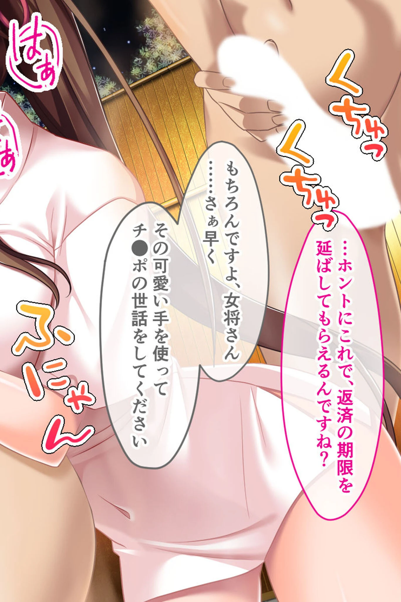 父親公認!ウブな若女将のAV撮影 〜私、借金返済の為にカラダを売ります…〜 12ページ