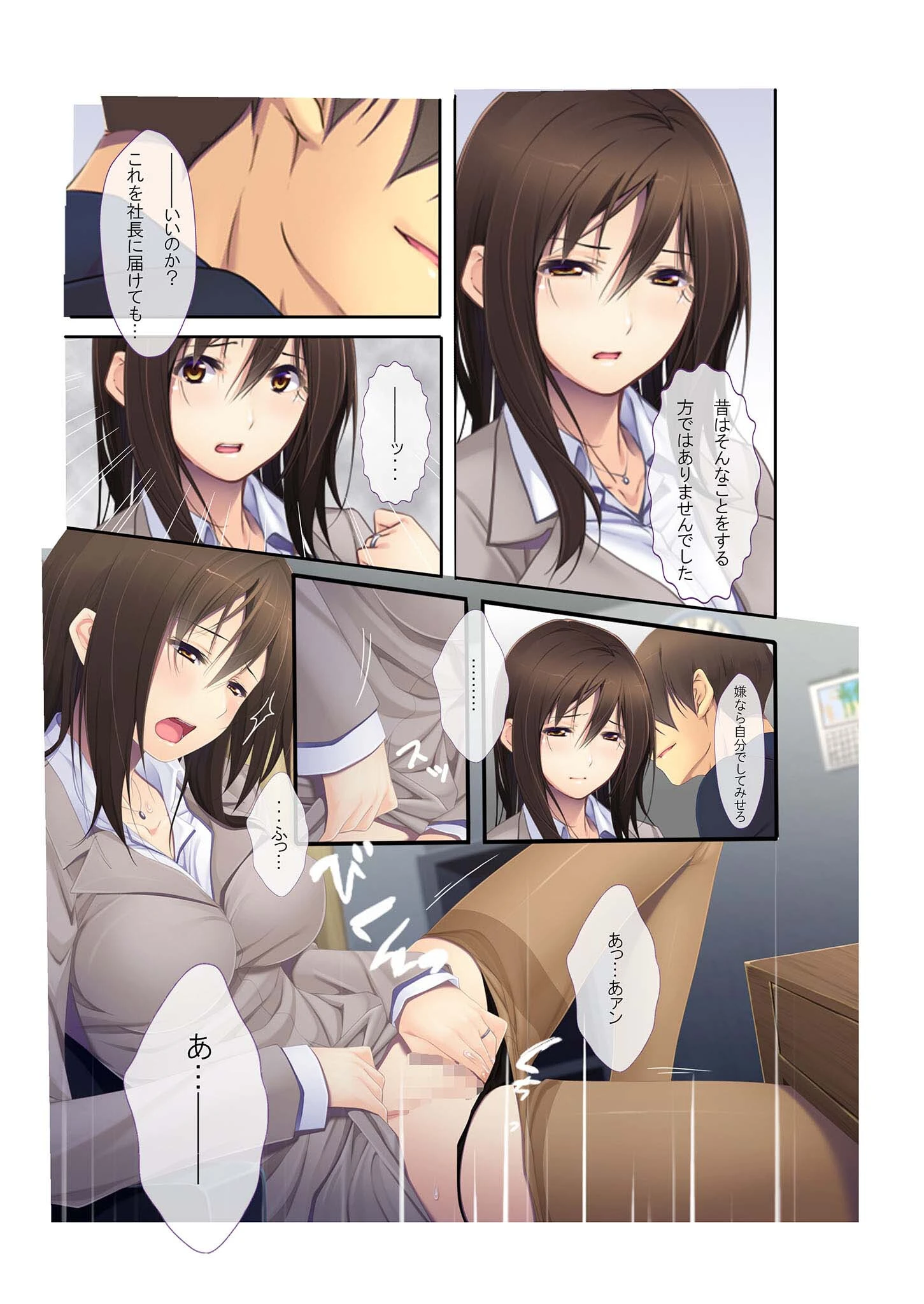 高飛車元カノを強●NTR(ネトラレ)調教 枕営業でハメまくり モザイク版 5ページ