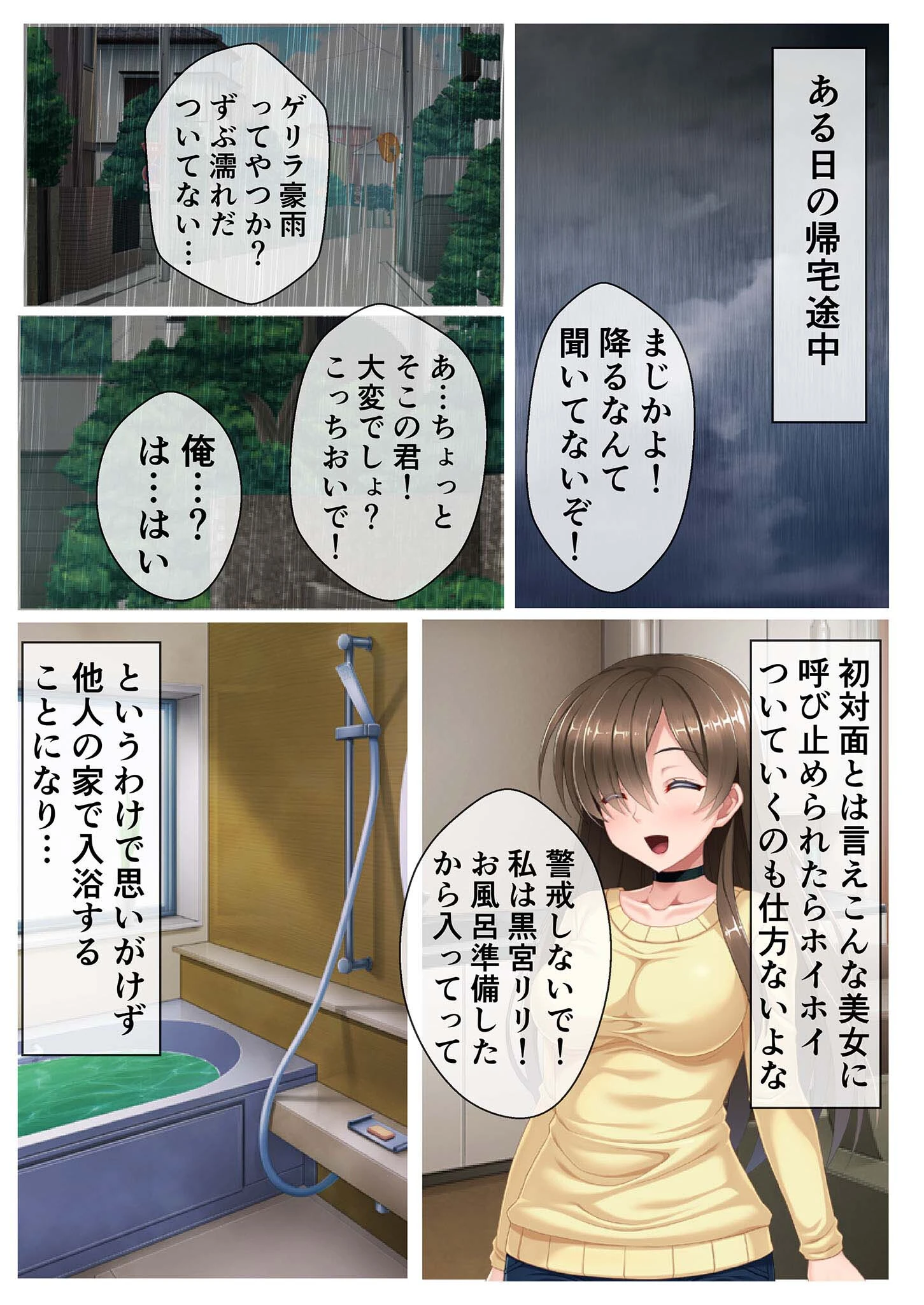 出会って即日セフレ即ハメ！美女人妻がSEX依存症なワケ モザイク版（単話） 3ページ