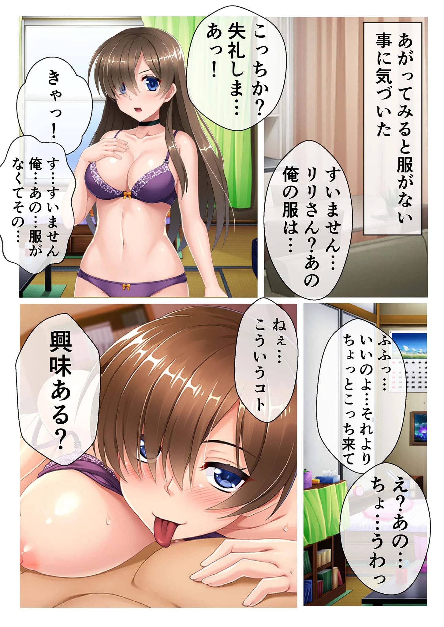 出会って即日セフレ即ハメ！美女人妻がSEX依存症なワケ モザイク版（単話） 4ページ