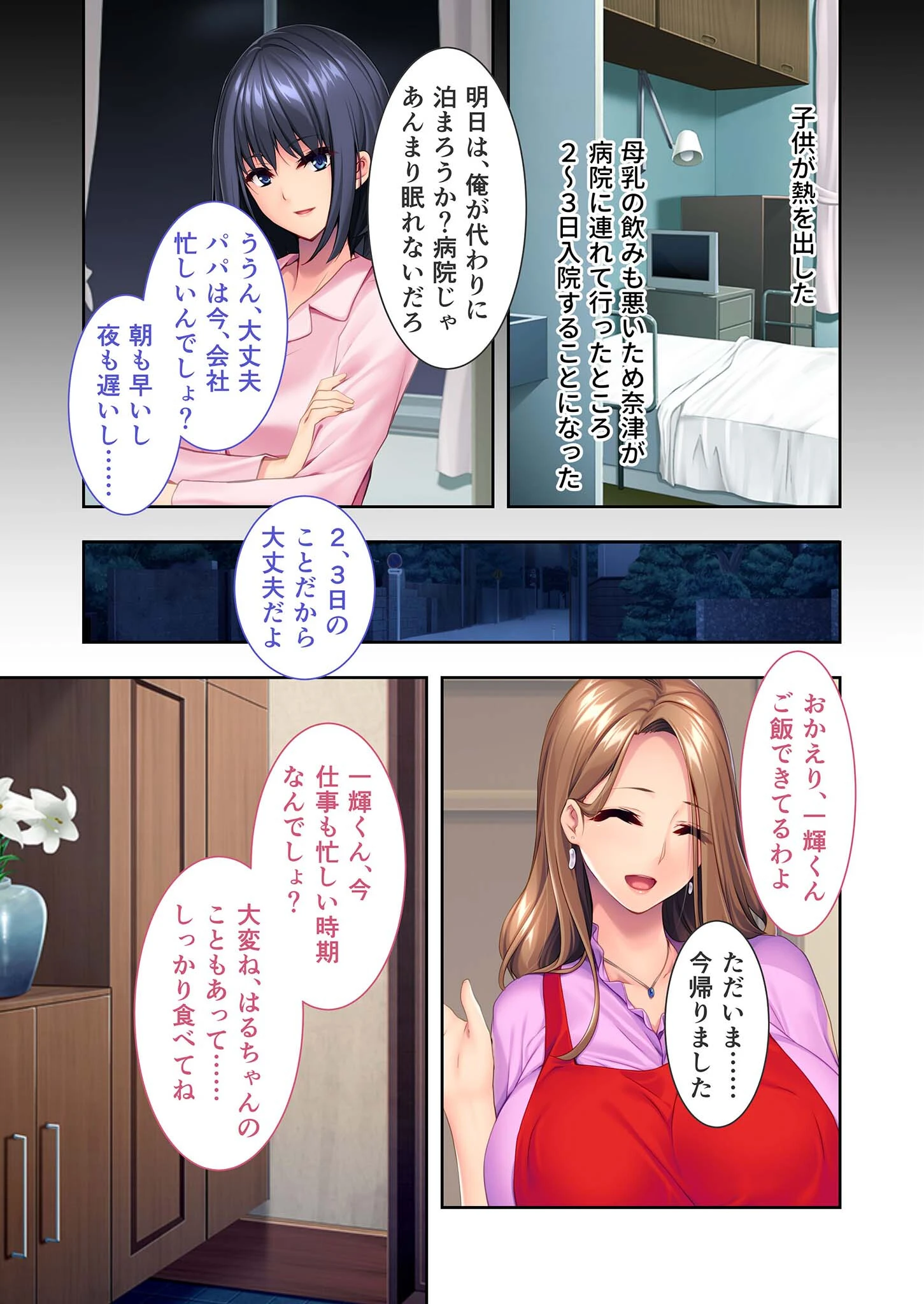 妻には言えない家庭内不倫 〜四十路巨乳義母の匂い立つ色気〜 モザイク版 5ページ