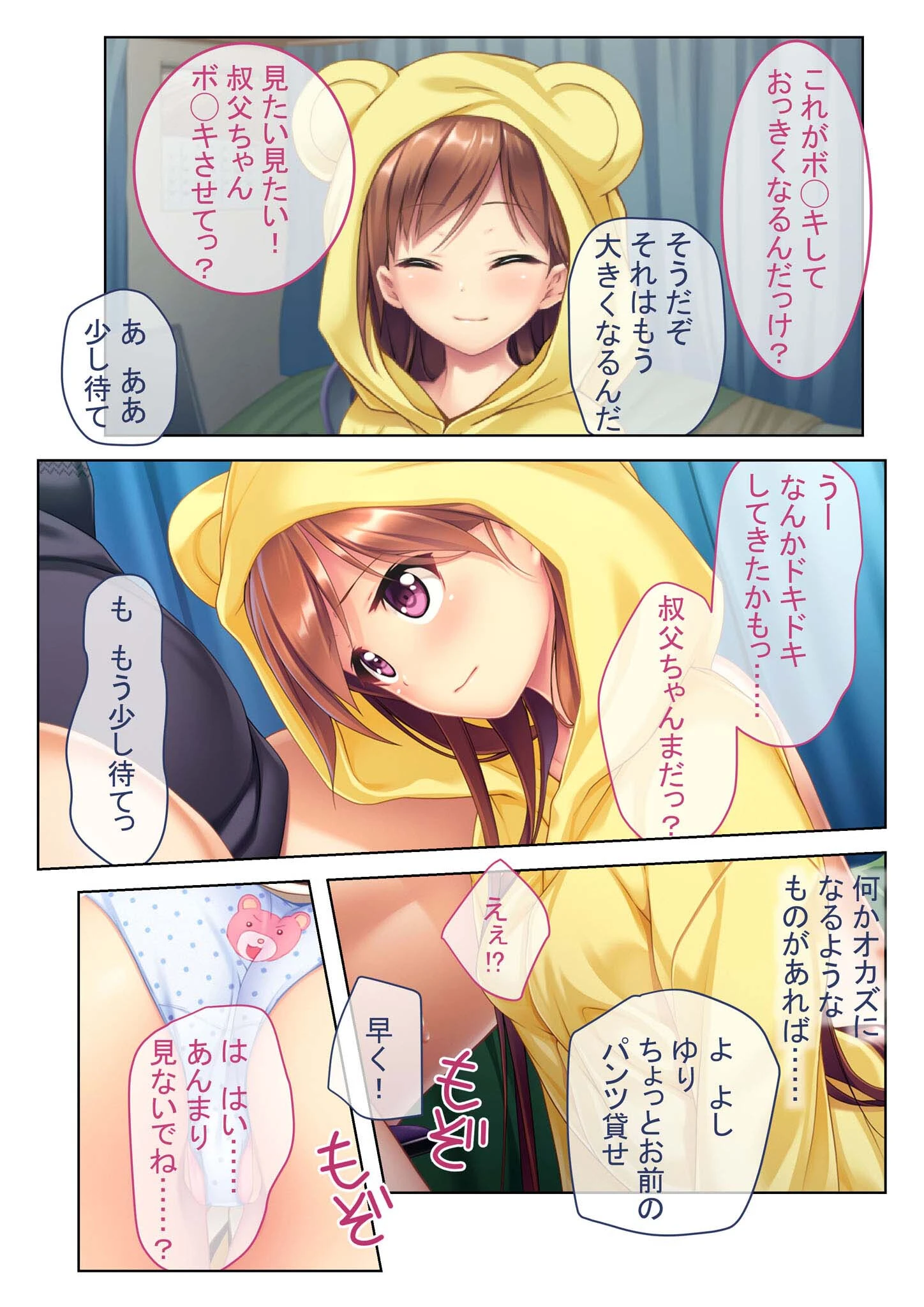 非モテ男の俺が美女と何度でもパコれる理由 おバカな純粋娘を騙して生ハメちゅぱちゅぱ モザイク版（単話） 6ページ