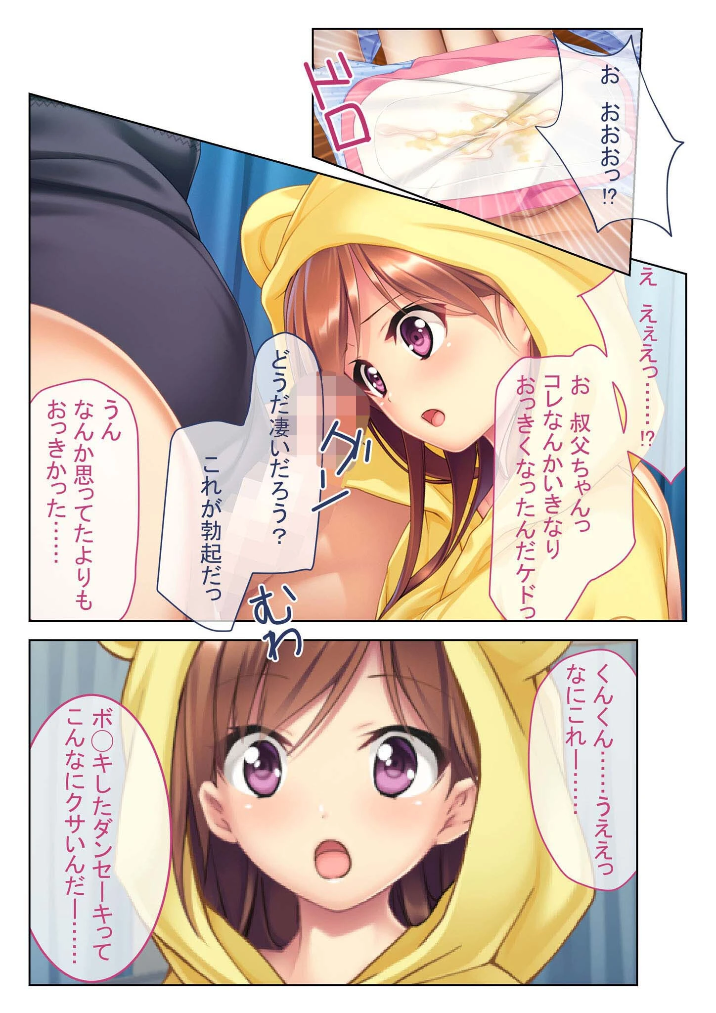 非モテ男の俺が美女と何度でもパコれる理由 おバカな純粋娘を騙して生ハメちゅぱちゅぱ モザイク版（単話） 7ページ