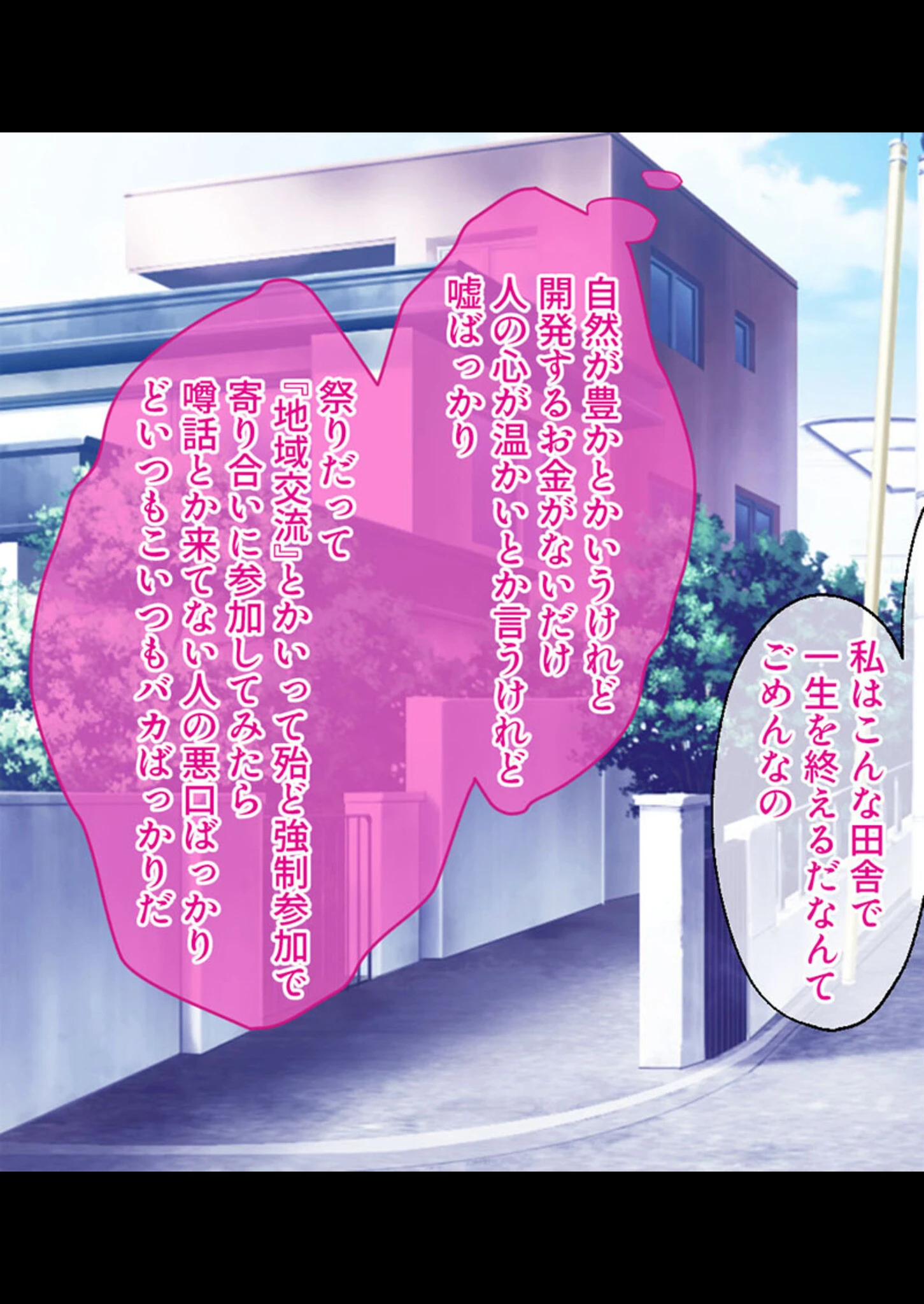 蟲姫母胎 合本版 モザイク版 6ページ