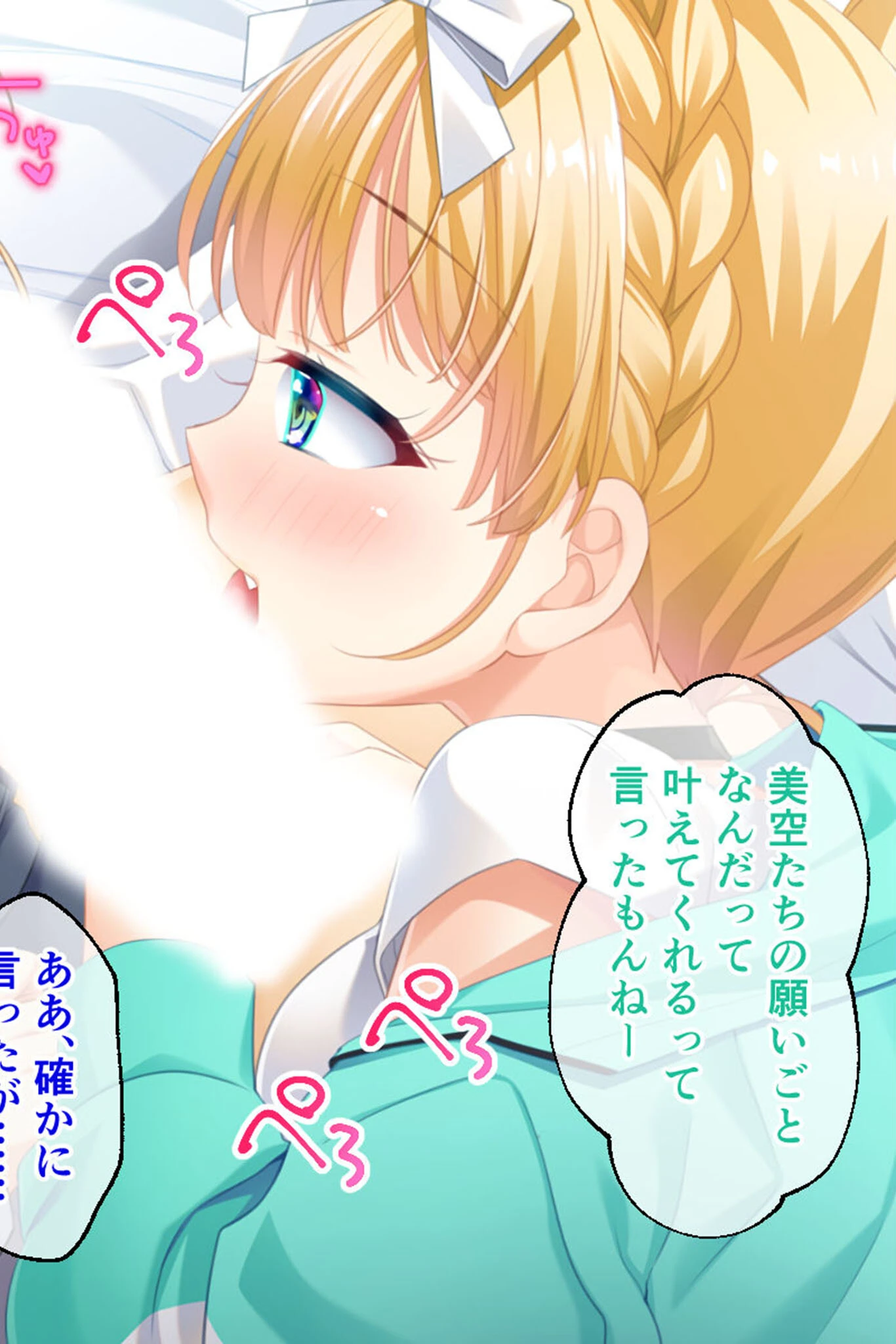 双子アイドルとの甘々ハーレムえっち 〜ご褒美ちょうだい、プロデューサー！〜 10ページ