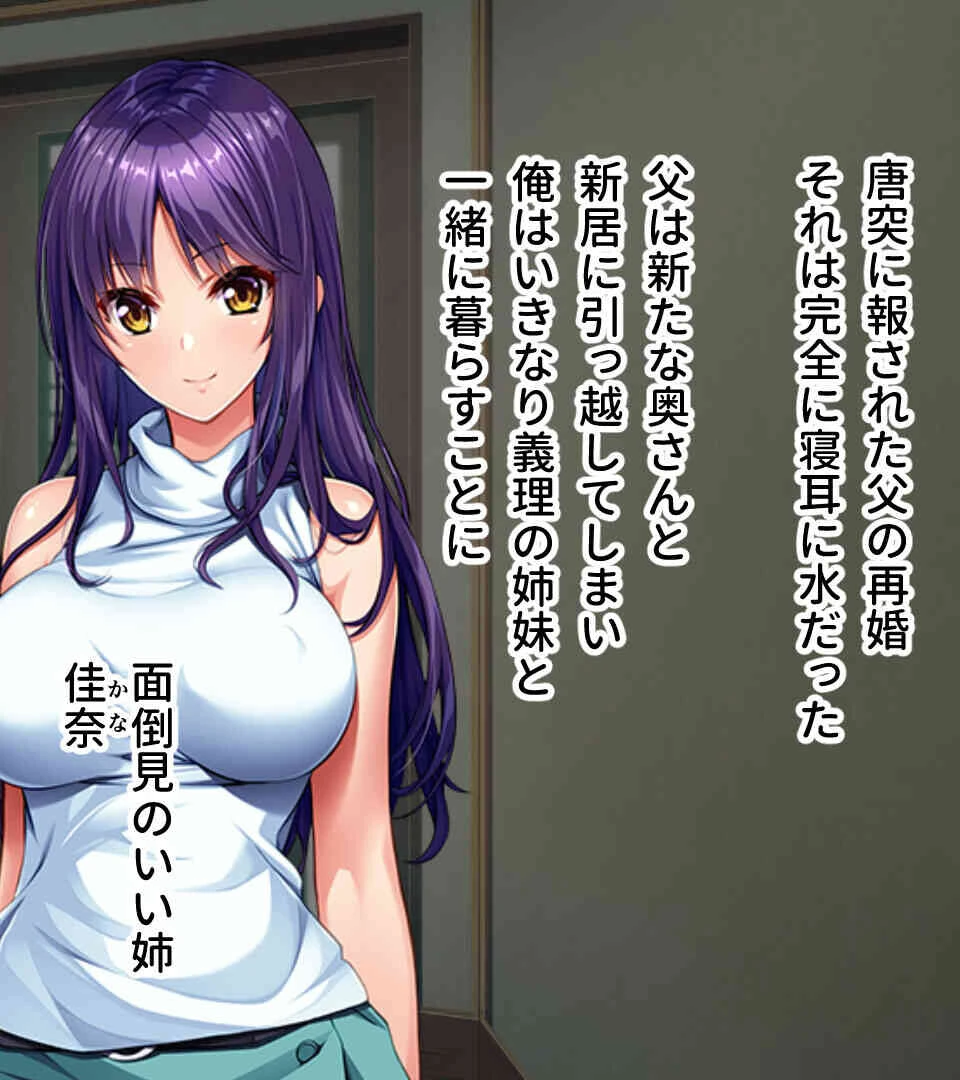 究極の姉妹丼、めしあがれ！〜巨乳の甘さ、貧乳の深み〜【CG集コレクションBIG】 7ページ