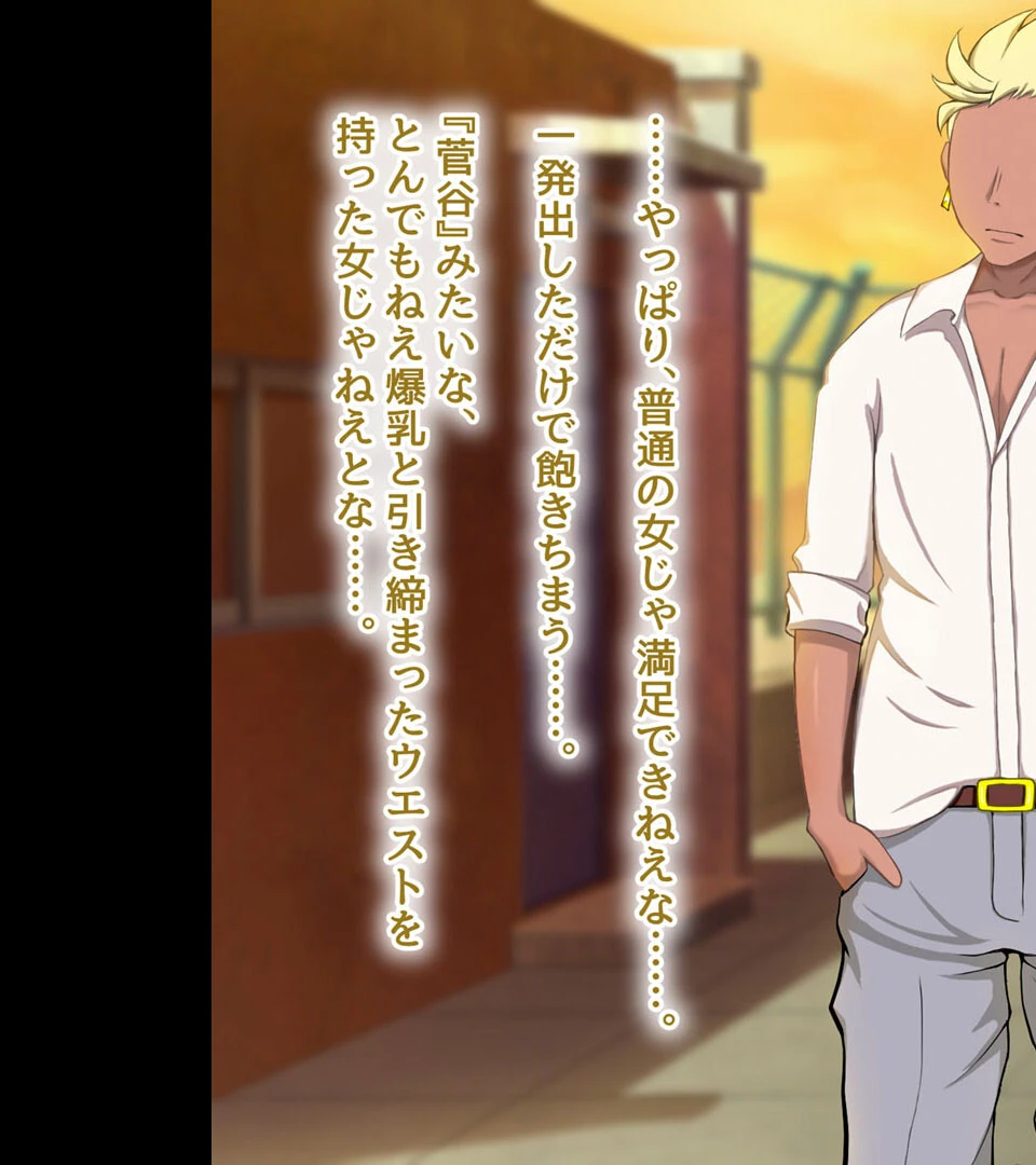 清楚彼女が寝取られる…? ふざけんなっっ!! 僕の溜まりに溜まったリビドーを喰らえっっっ!!! モザイク版 5ページ