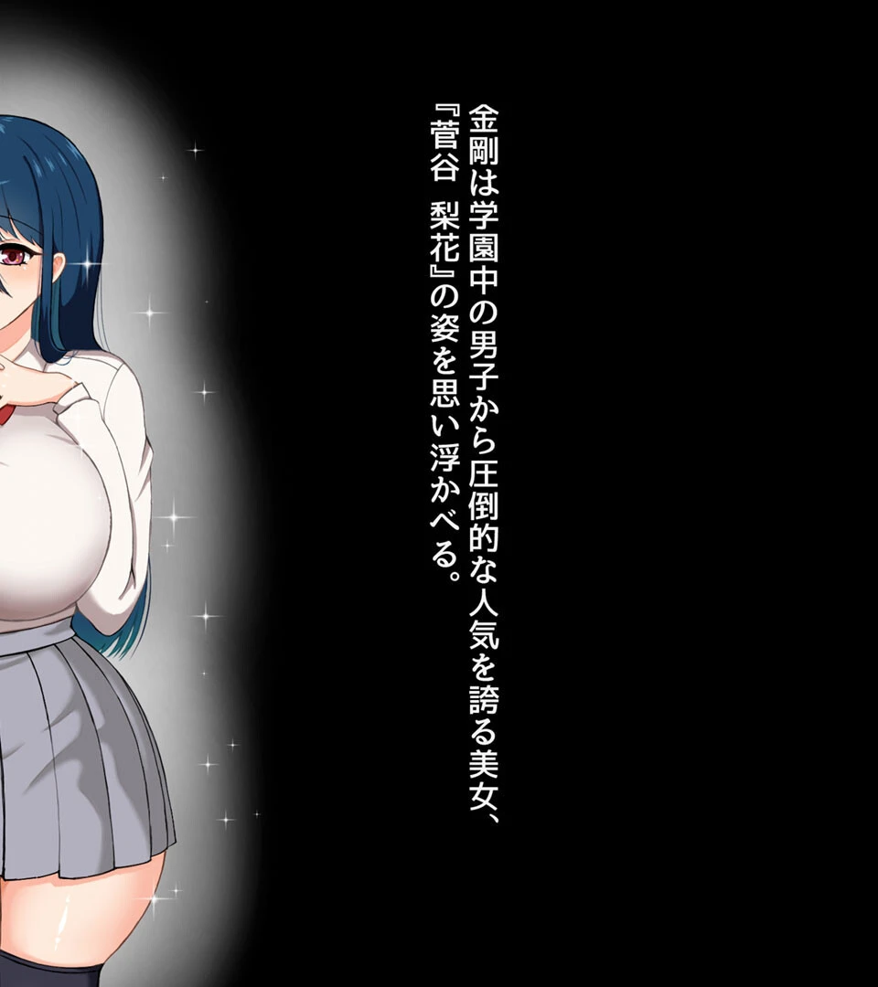 清楚彼女が寝取られる…? ふざけんなっっ!! 僕の溜まりに溜まったリビドーを喰らえっっっ!!! モザイク版 6ページ