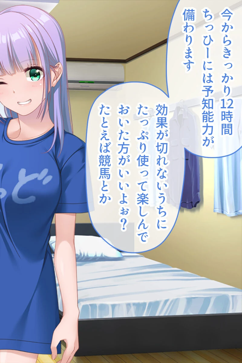 ガチャ神様の言うとおり! CGノベル版 〜ご都合エロ能力でイチャLOVE成就!? 大凶人生、大逆転!〜 4ページ