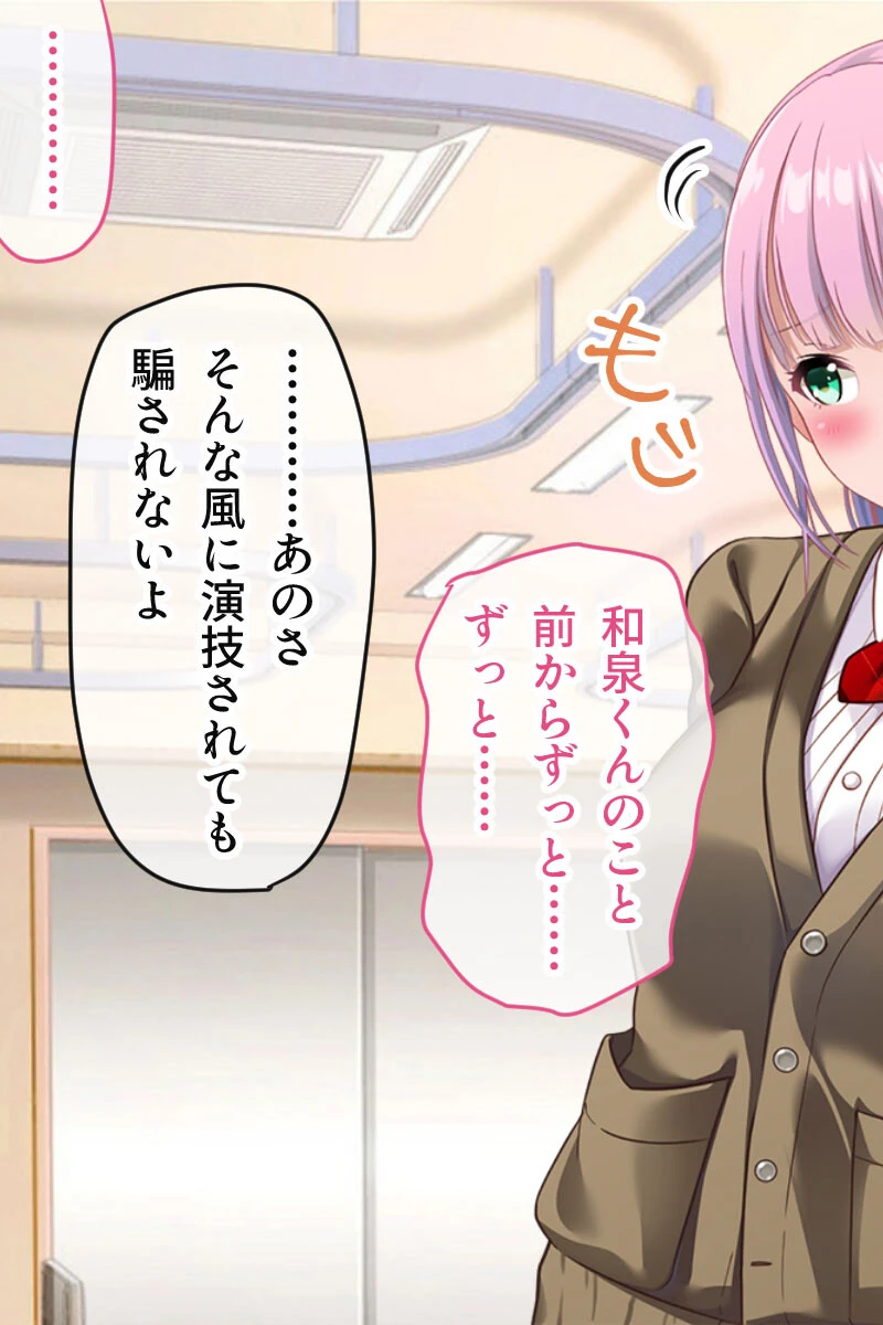 ガチャ神様の言うとおり! CGノベル版 〜ご都合エロ能力でイチャLOVE成就!? 大凶人生、大逆転!〜 17ページ