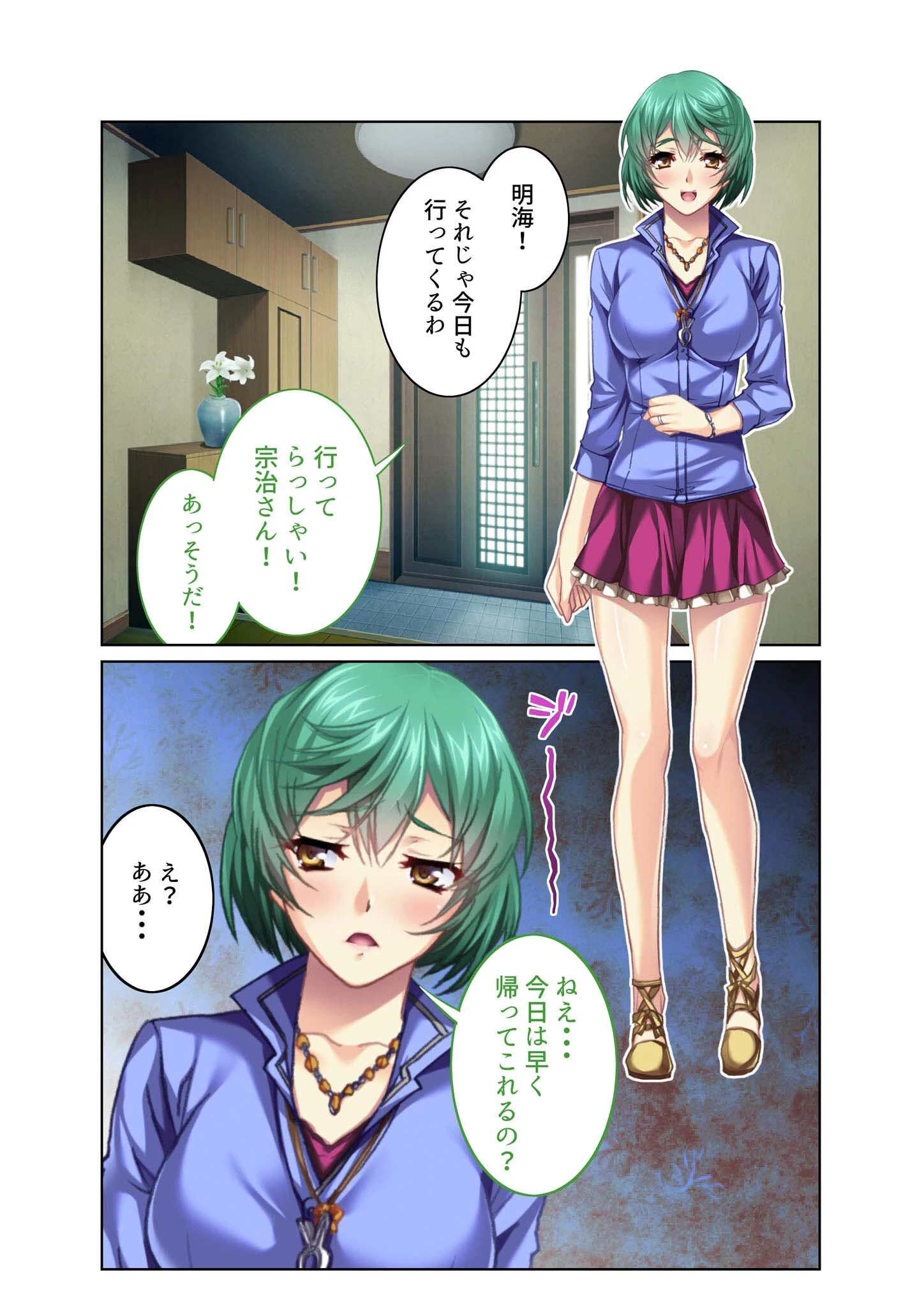 欲求不満の人妻を性処理ドレイ化！ 屈辱の寝取りセックス モザイク版（単話） 2ページ