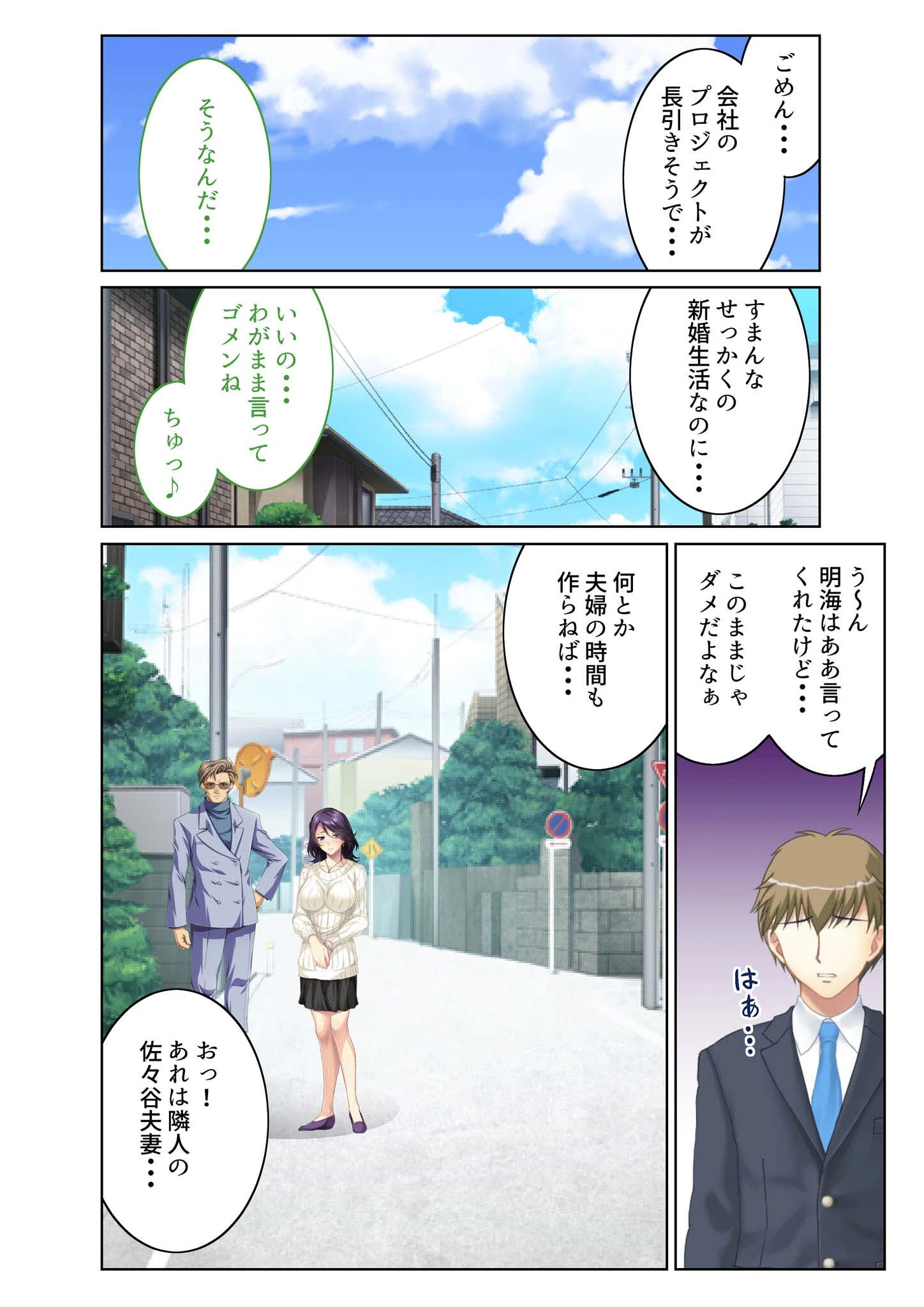 欲求不満の人妻を性処理ドレイ化！ 屈辱の寝取りセックス モザイク版（単話） 3ページ