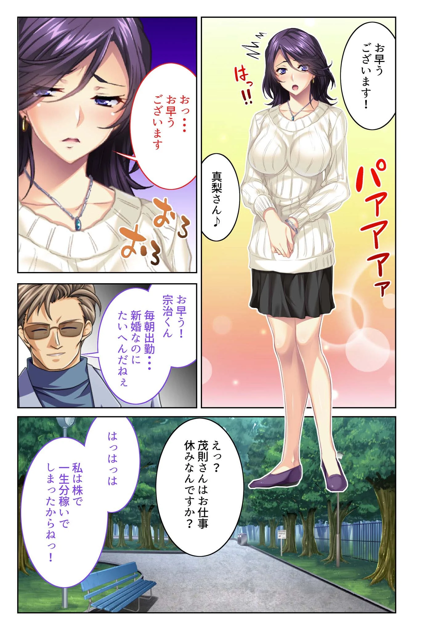 欲求不満の人妻を性処理ドレイ化！ 屈辱の寝取りセックス モザイク版（単話） 4ページ