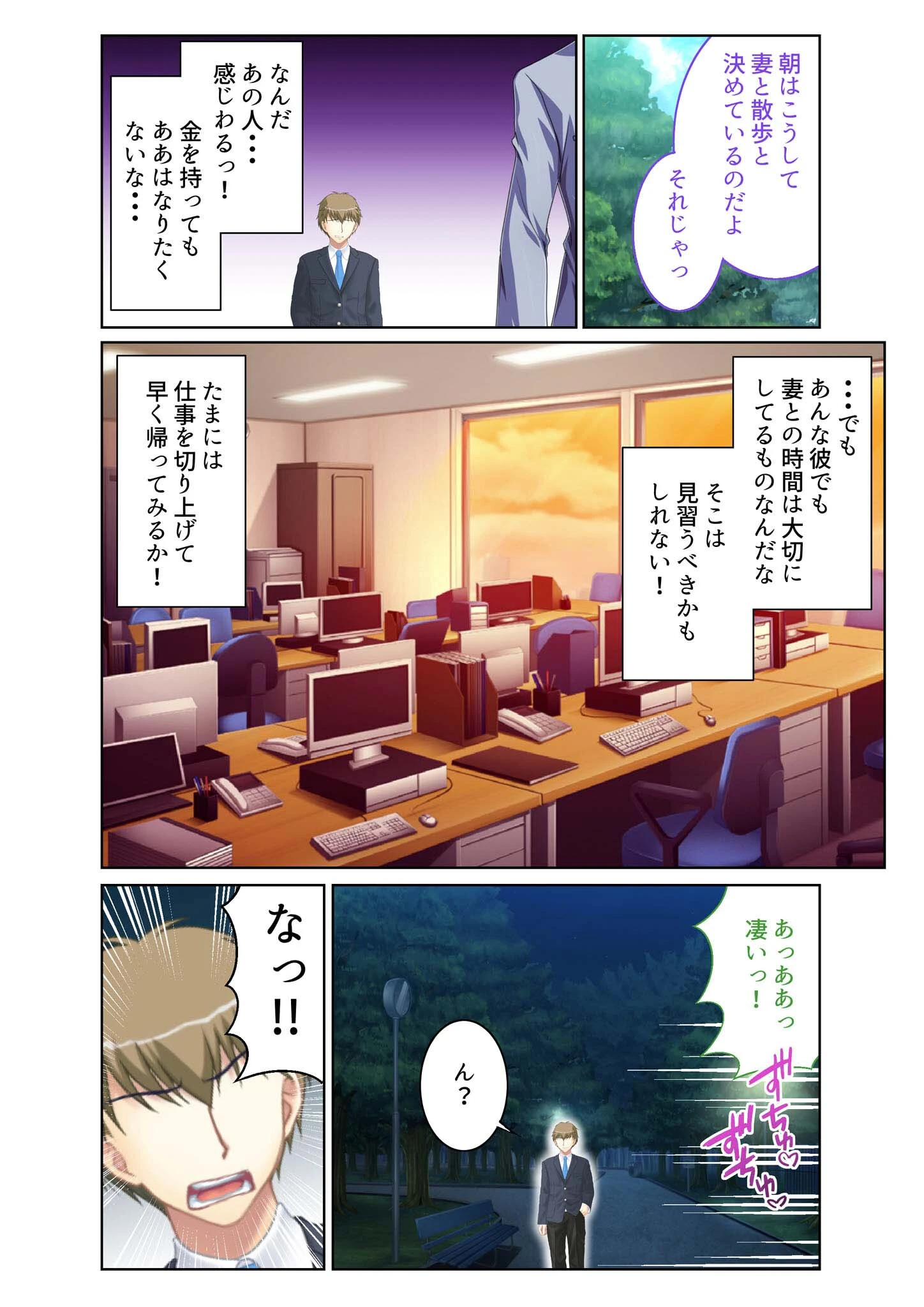 欲求不満の人妻を性処理ドレイ化！ 屈辱の寝取りセックス モザイク版（単話） 5ページ