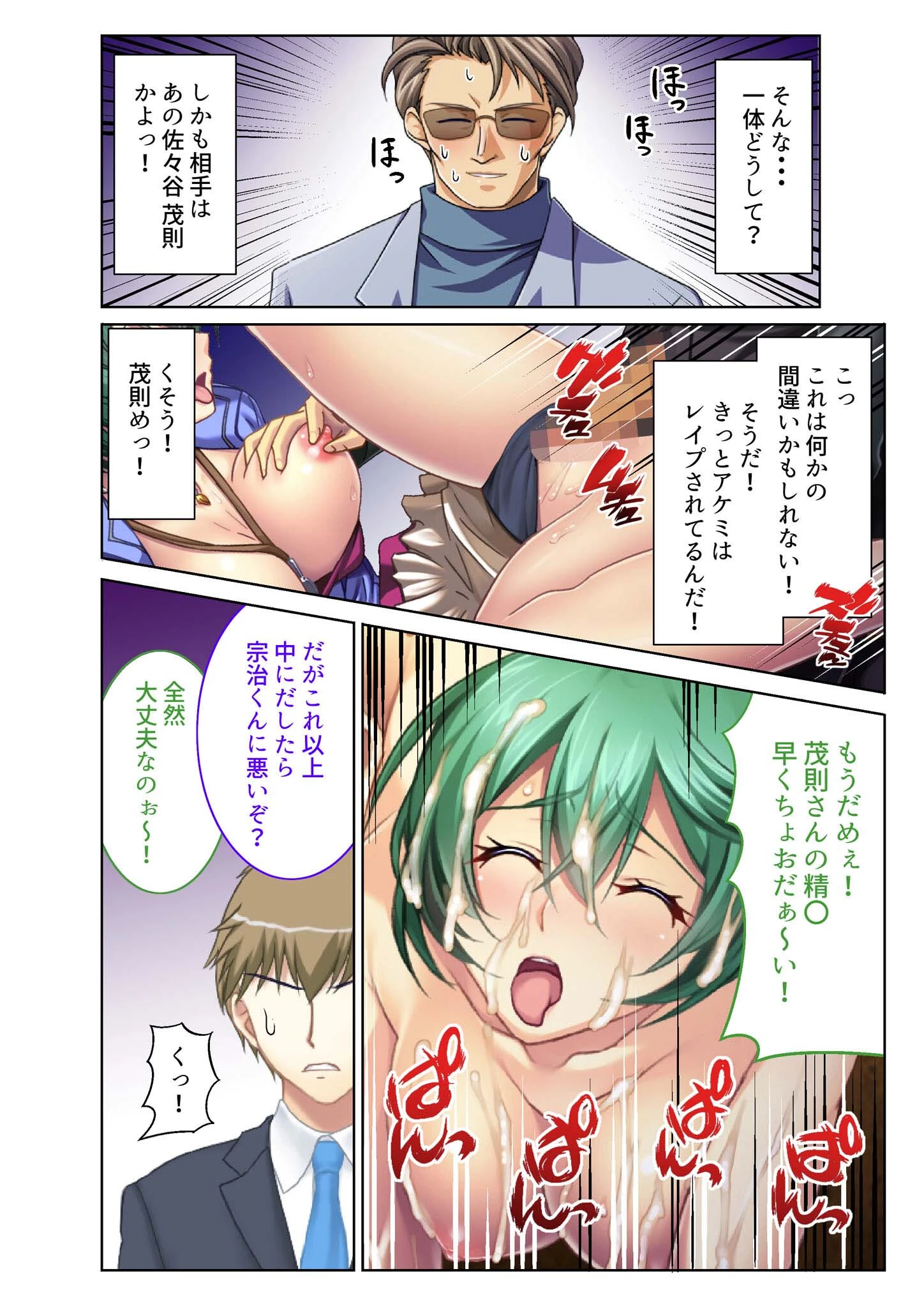欲求不満の人妻を性処理ドレイ化！ 屈辱の寝取りセックス モザイク版（単話） 7ページ