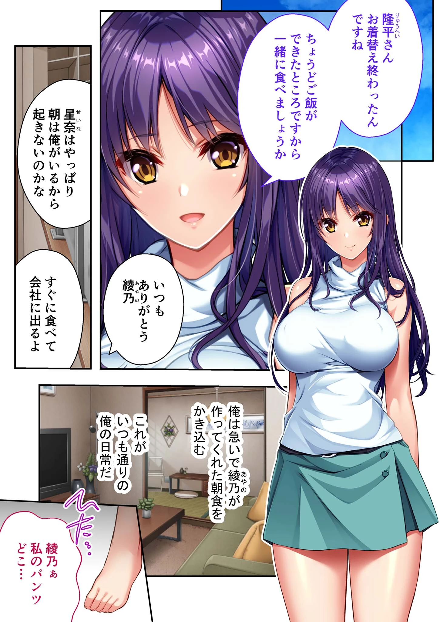 ツンデレサキュバス育成計画 〜豊満痴女と生意気ちっぱい姉妹の秘密〜 モザイク版 3ページ
