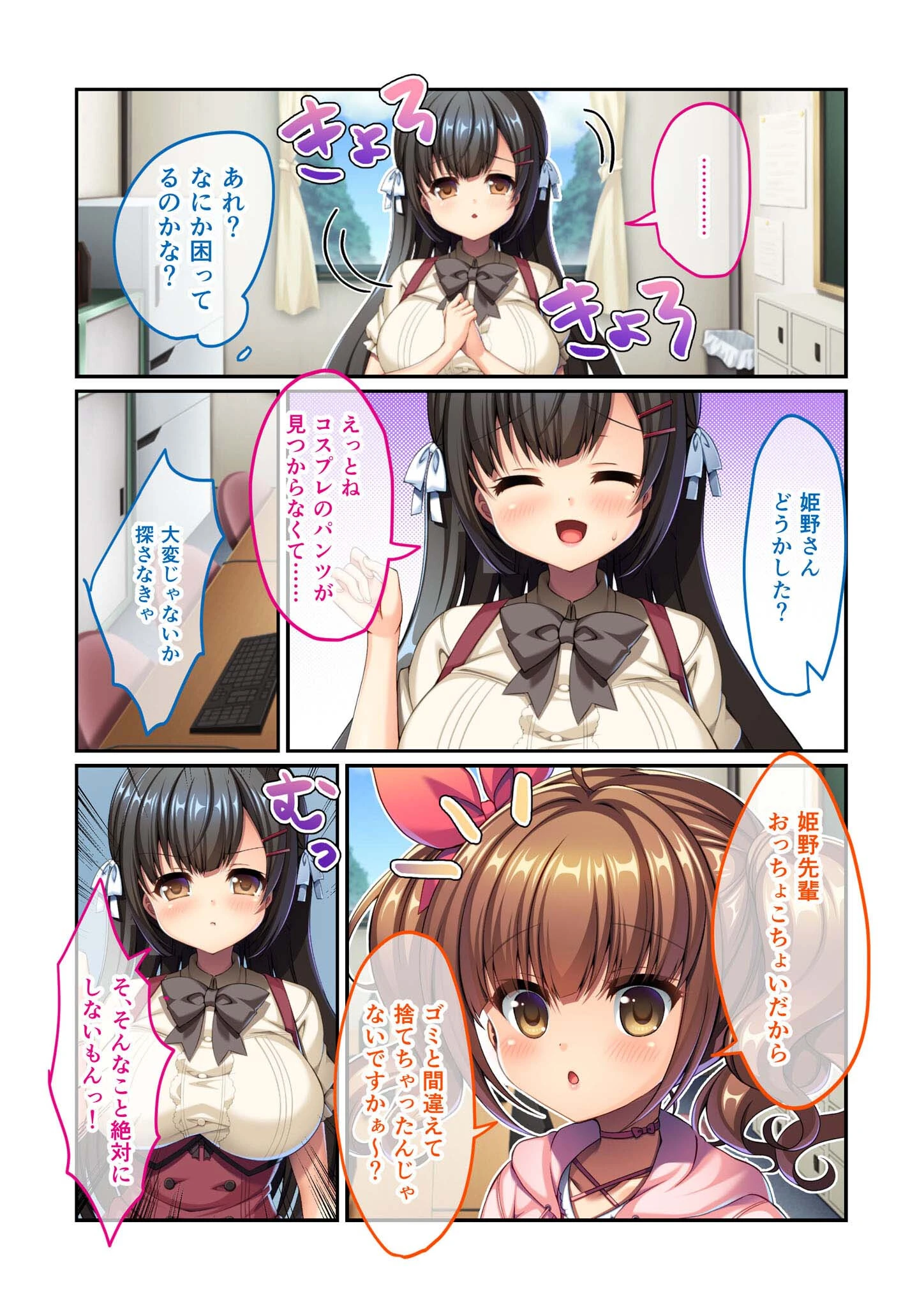 今日も気持ち良くしてくれる？ 〜快楽堕ちしたオタサーの姫たち〜 モザイク版（単話） 6ページ