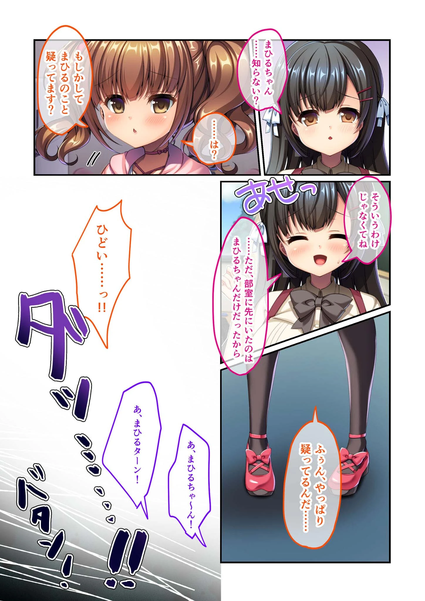 今日も気持ち良くしてくれる？ 〜快楽堕ちしたオタサーの姫たち〜 モザイク版（単話） 7ページ