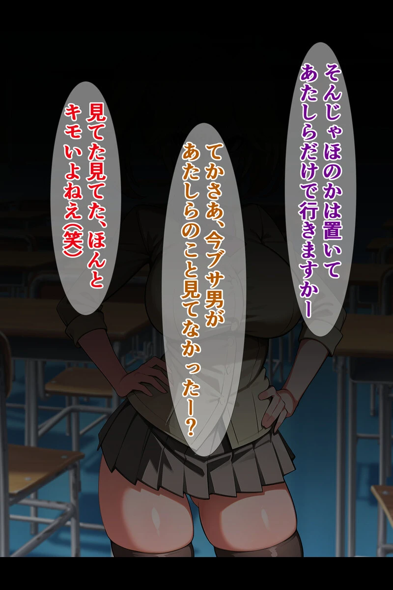 爆乳ギャル、本気えっち！ 〜ブサ男相手に即ハメ即堕ち即アクメ！〜 【得合本版】 5ページ