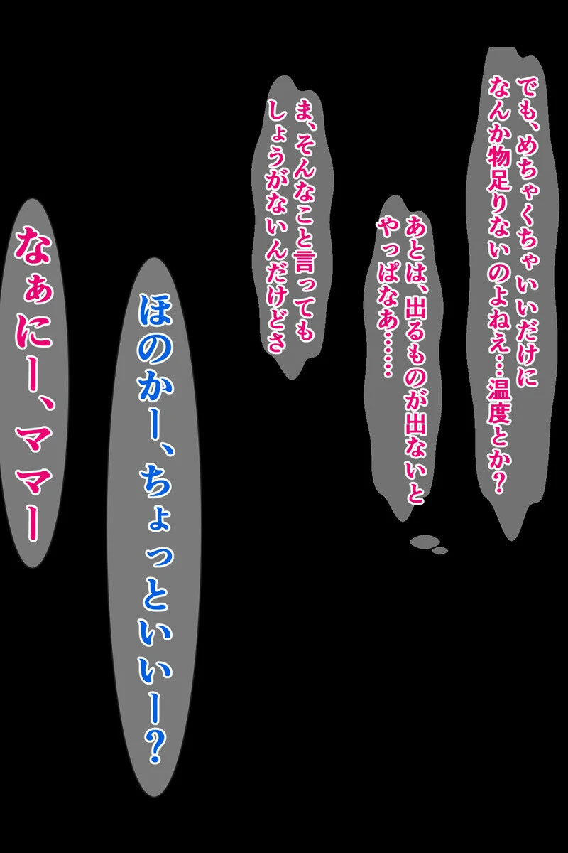 爆乳ギャル、本気えっち！ 〜ブサ男相手に即ハメ即堕ち即アクメ！〜 【得合本版】 15ページ