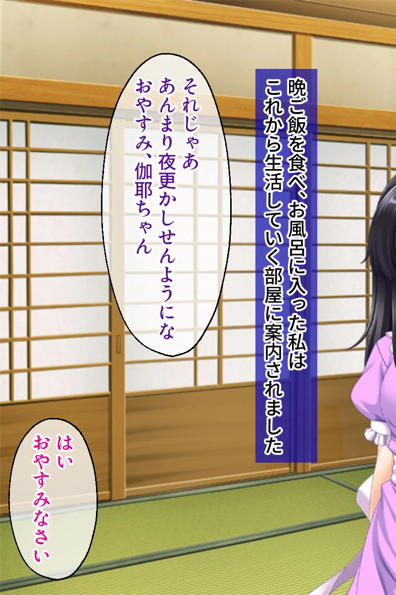 性●隷になった孫 〜祖父に調教されたアソコ〜 モザイク版 7ページ