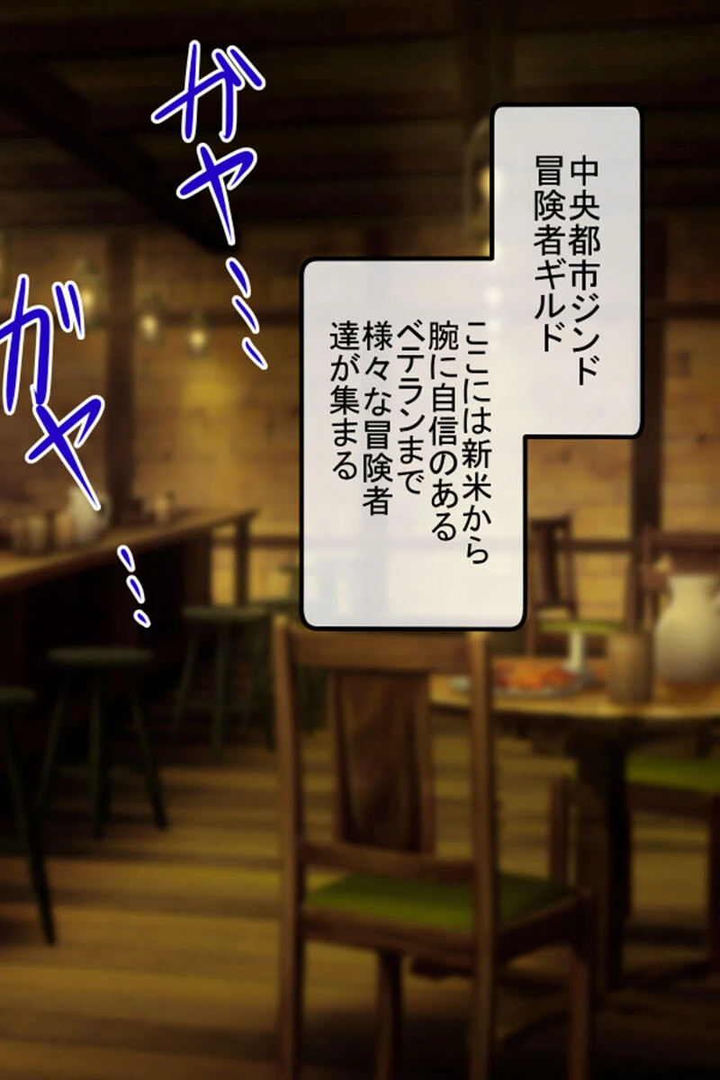 触手で完堕ち！〜剣士の姉と魔法使いの妹〜 モザイク版 2ページ