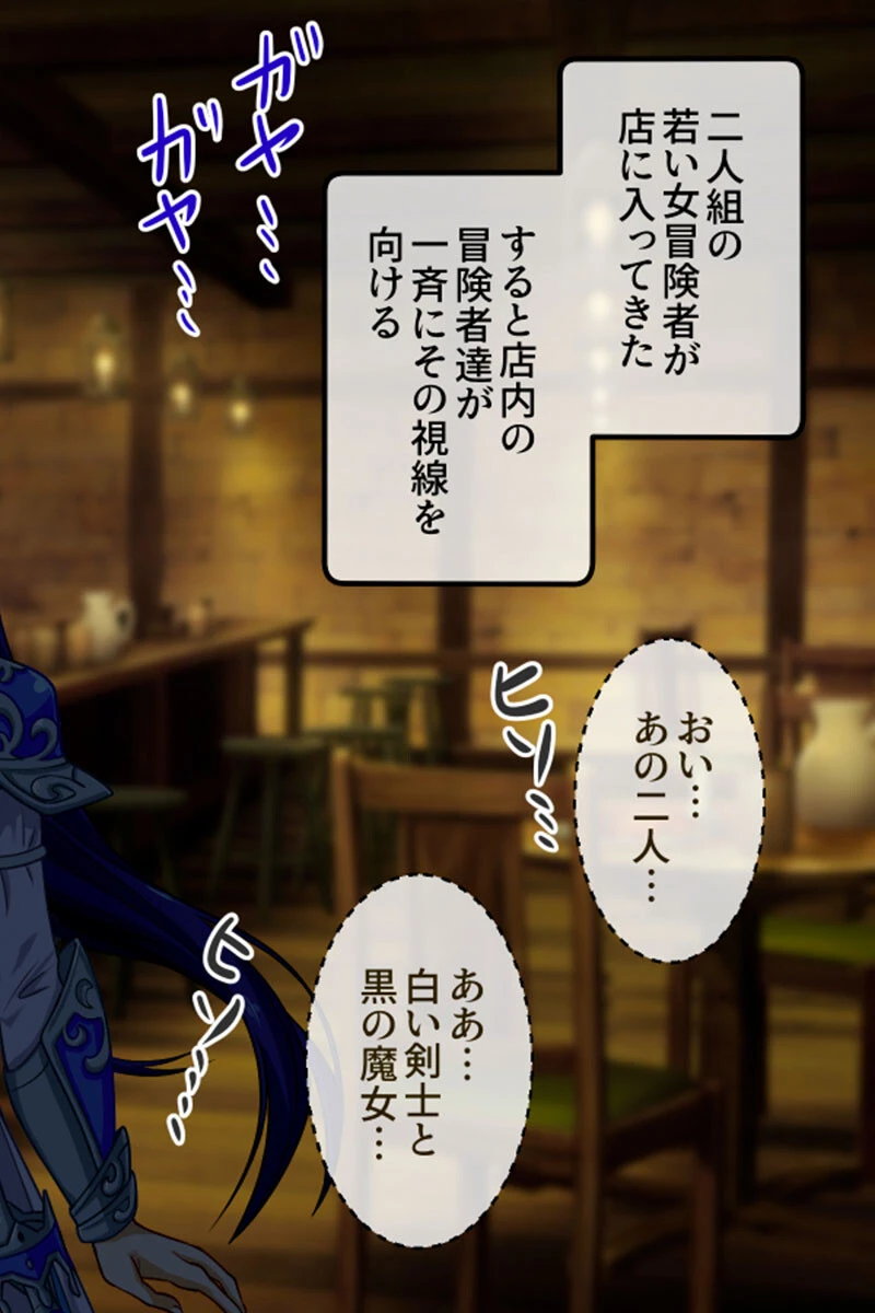 触手で完堕ち！〜剣士の姉と魔法使いの妹〜 モザイク版 4ページ