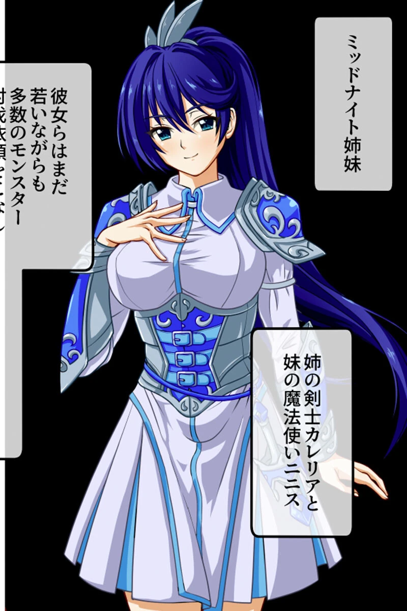 触手で完堕ち！〜剣士の姉と魔法使いの妹〜 モザイク版 6ページ