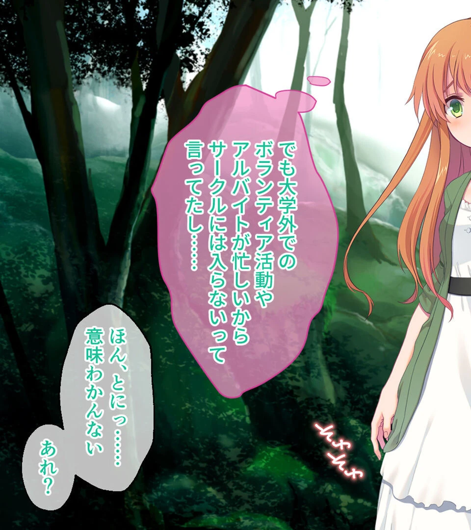 妖神鎮め 総集編 〜娘は邪神の触手で淫虐に堕ちる〜 6ページ