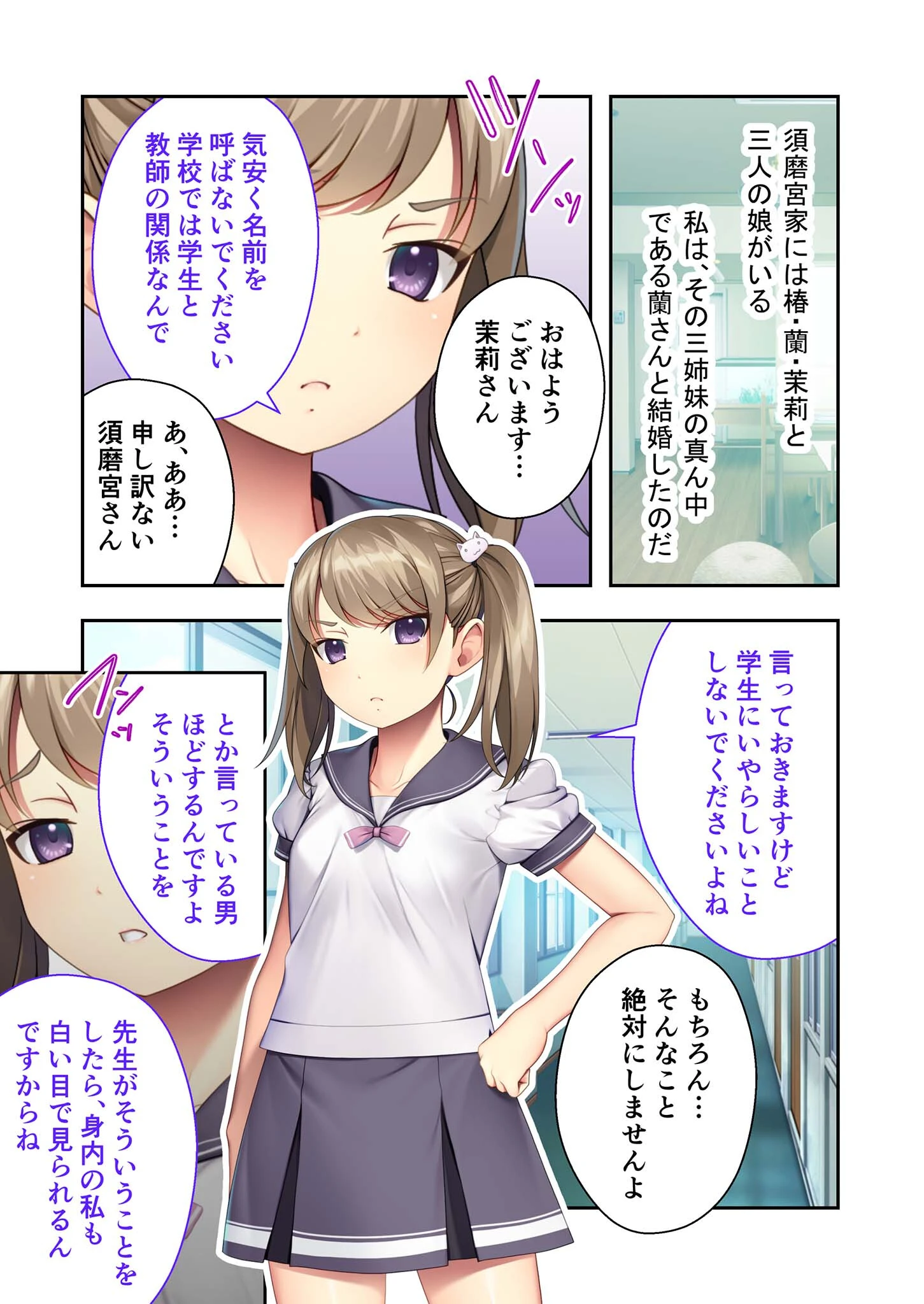 性処理宣言!義姉妹ハメ喰い放題 〜保健の先生(姉)と生意気教え子(妹)〜 モザイク版 5ページ