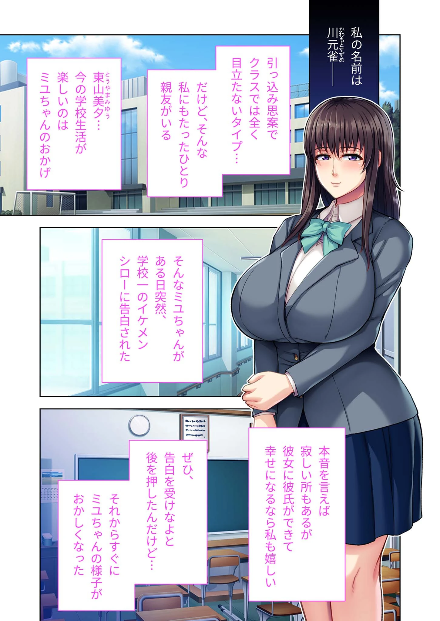 陰キャ優等生のビッチ化計画 〜私が黒ギャルに堕ちたワケ〜 モザイク版 3ページ