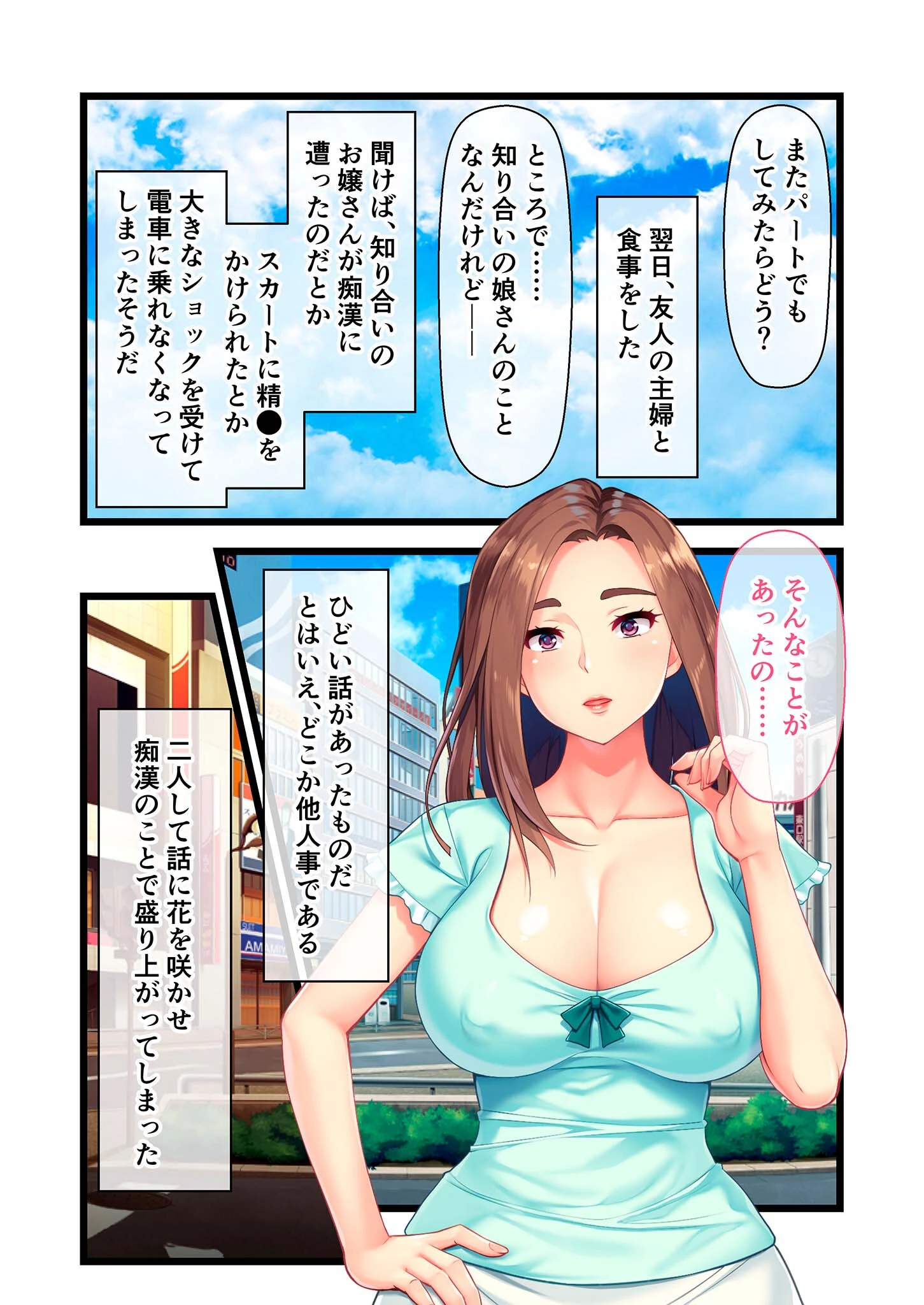 熟女エロリストの逆痴●物語 〜性欲を持て余す人妻の歪んだ遊び〜 モザイク版 5ページ