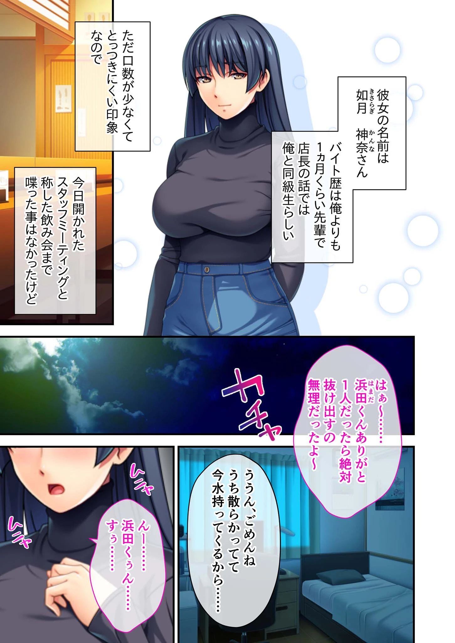 ピチッ！ピチ性癖言いなりマゾ彼女 〜むわっと汗ムレ全身性感帯です〜 モザイク版 3ページ