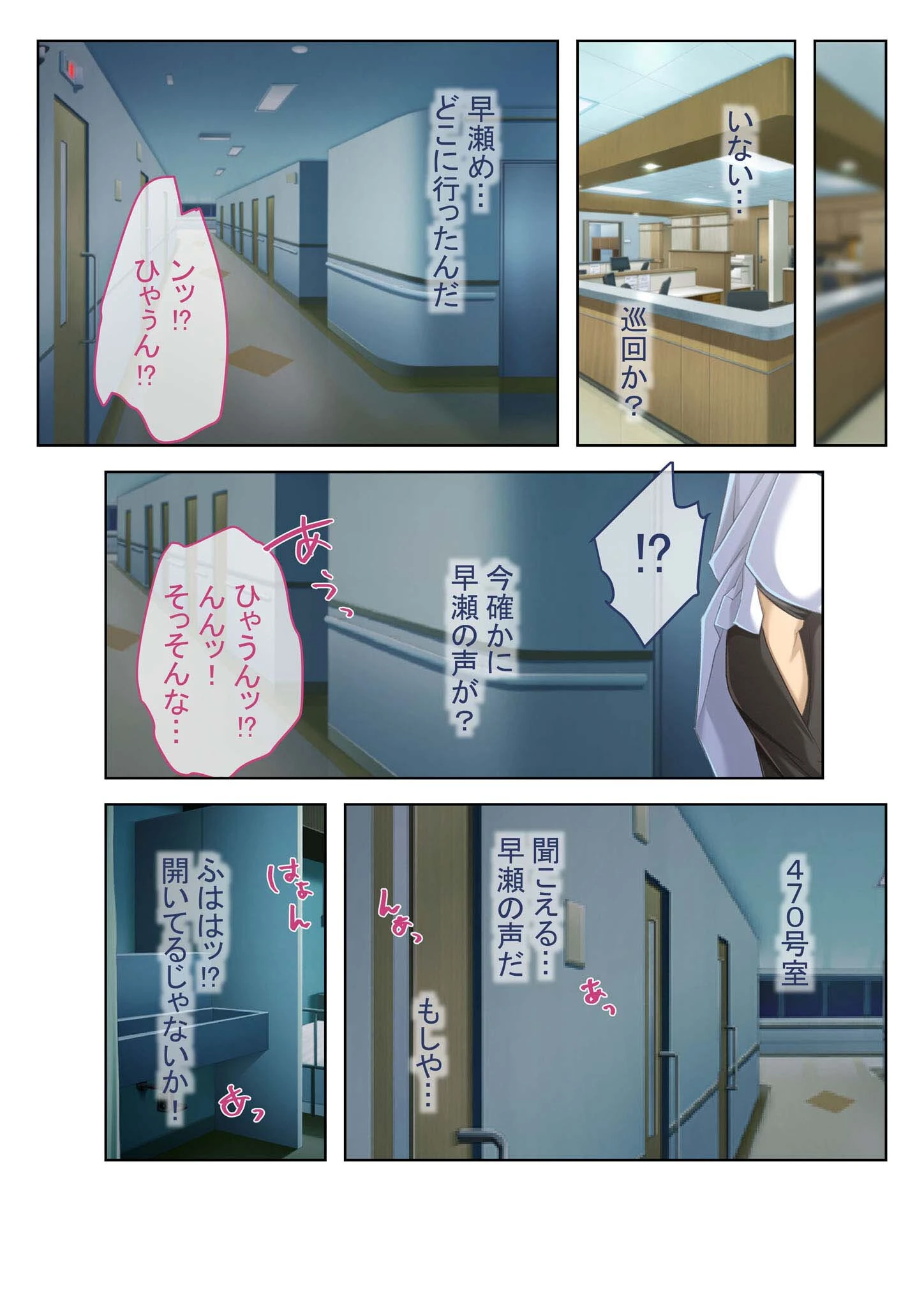 嫌がるナースにハメ放題！〜性欲処理専門クリニック〜 モザイク版（単話） 3ページ