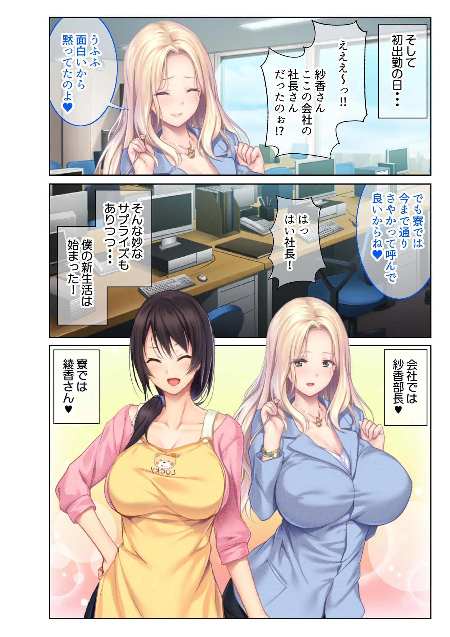 おねえさんは今日もアンアン喘いでます。 〜あなたのチ●ポで鳴かせてホシイの〜 モザイク版 5ページ