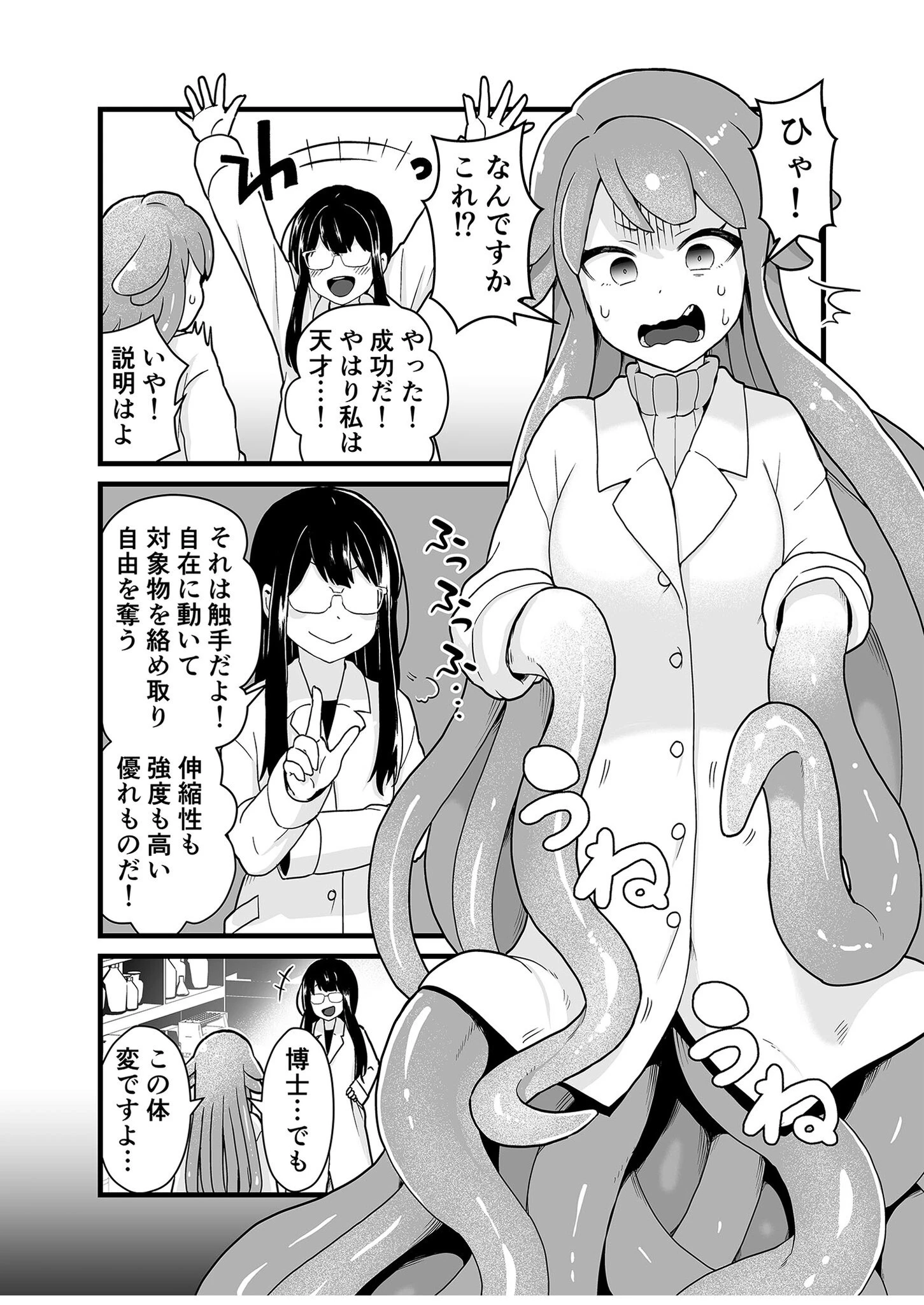 寄生受胎ヒロインズ 〜淫楽に歪む少女の身体〜 【ヌキコレDX】 7ページ