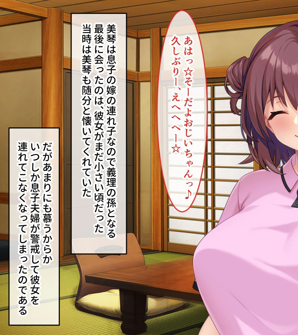 お世話シてあげる！おじいちゃん 〜ジジコン孫娘のご奉仕介護SEX〜 モザイク版 9ページ