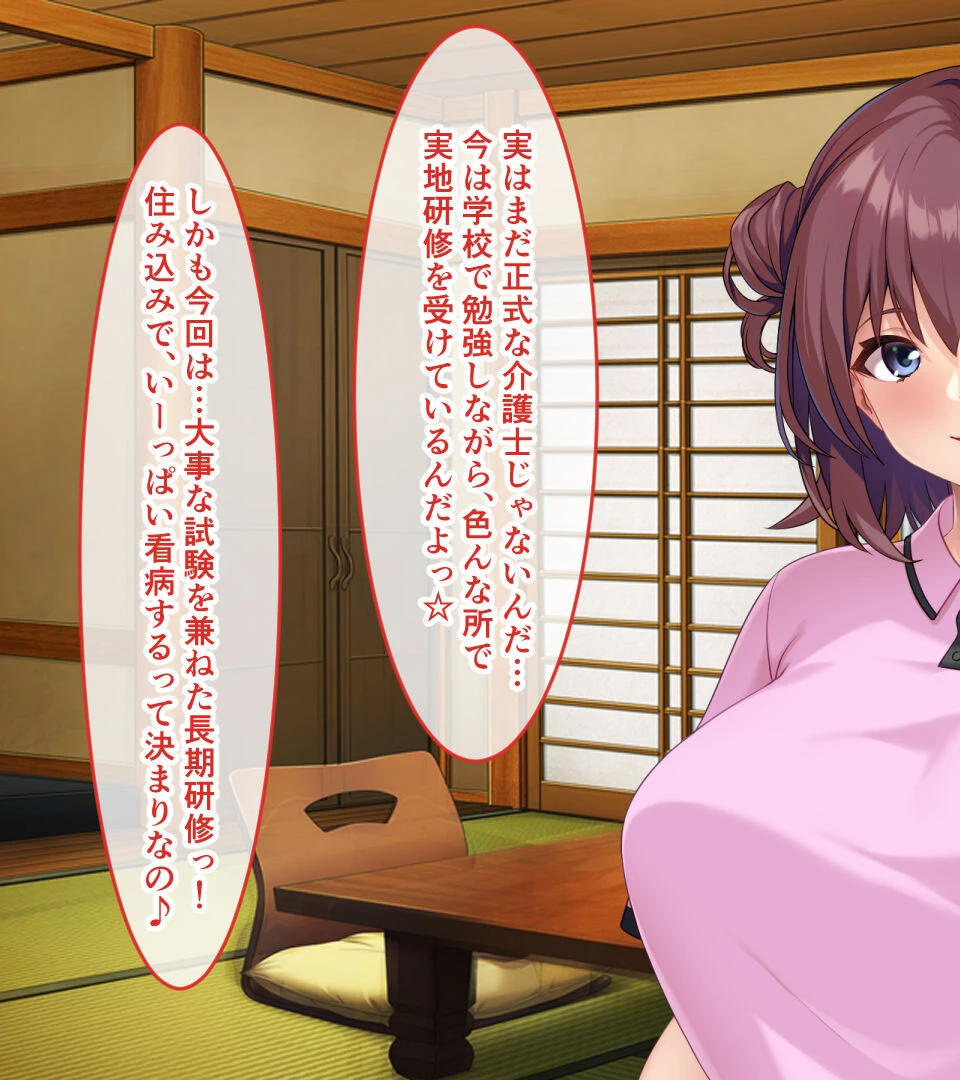 お世話シてあげる！おじいちゃん 〜ジジコン孫娘のご奉仕介護SEX〜 モザイク版 11ページ