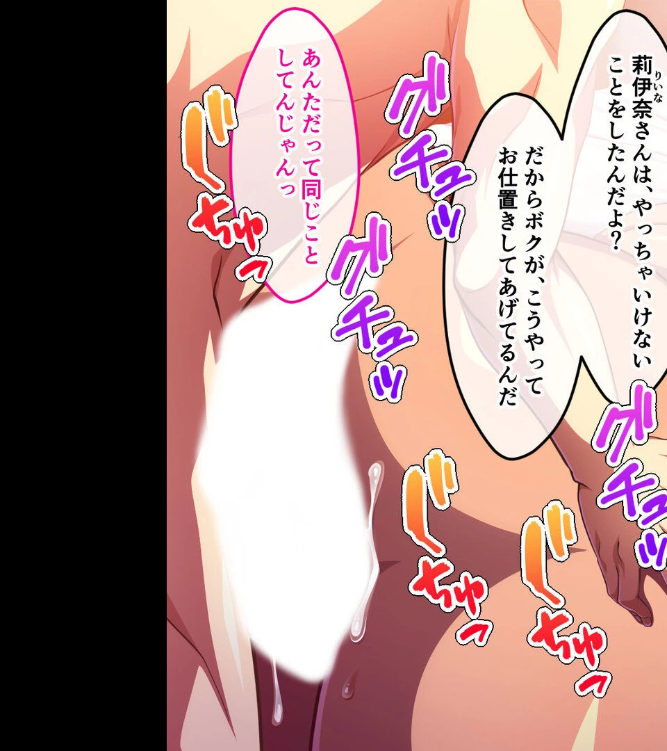 身内の恋人を寝取り共有エッチ 〜つまらない清い交際と背徳裏切り快感〜【CG集コレクション ミニ】 4ページ