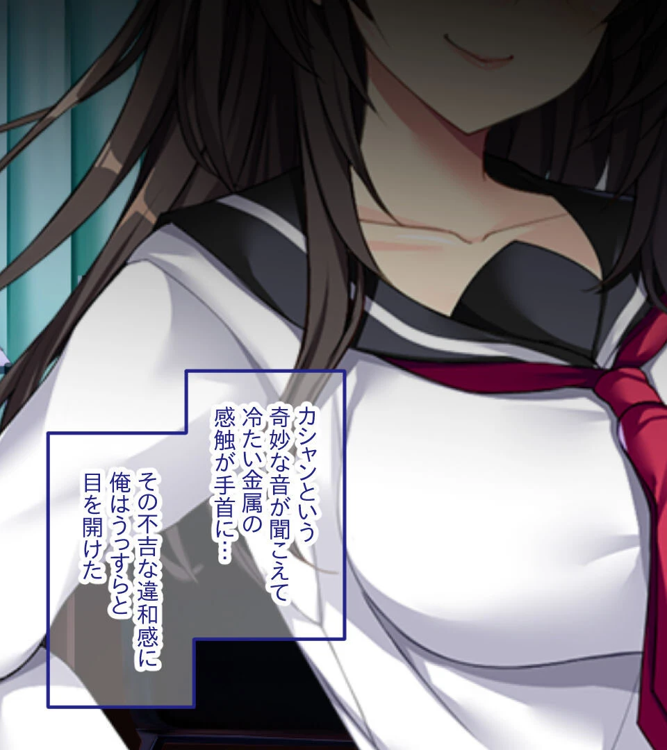 ツンデレお姉ちゃんは俺だけの女王様!? 〜SMごっこがガチになっちゃうマゾ男調教〜 9ページ