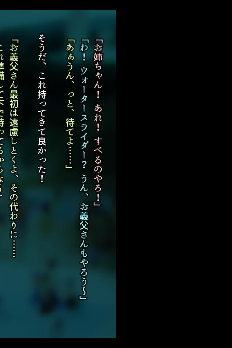 巨乳姉＆××××××妹、セクハラ乱交 〜娘二人が×××になってた話〜 【得合本版】 11ページ