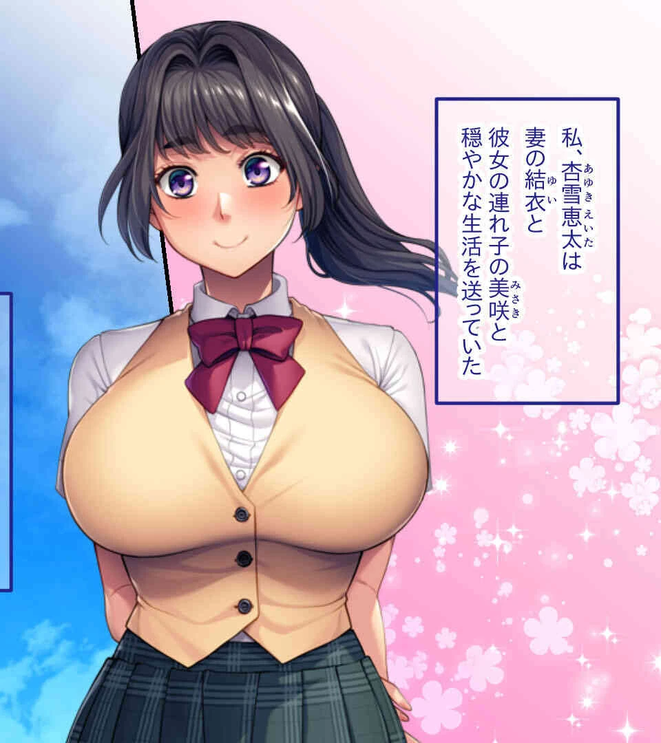 禁断の家庭内交流 〜ボクの家族はいつも汁だく〜【CG集コレクションBIG】 3ページ