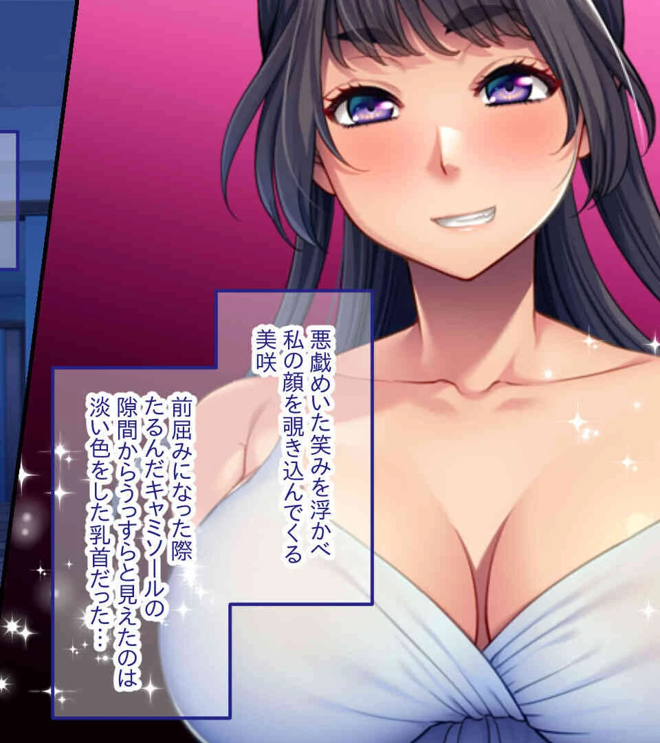 禁断の家庭内交流 〜ボクの家族はいつも汁だく〜【CG集コレクションBIG】 5ページ