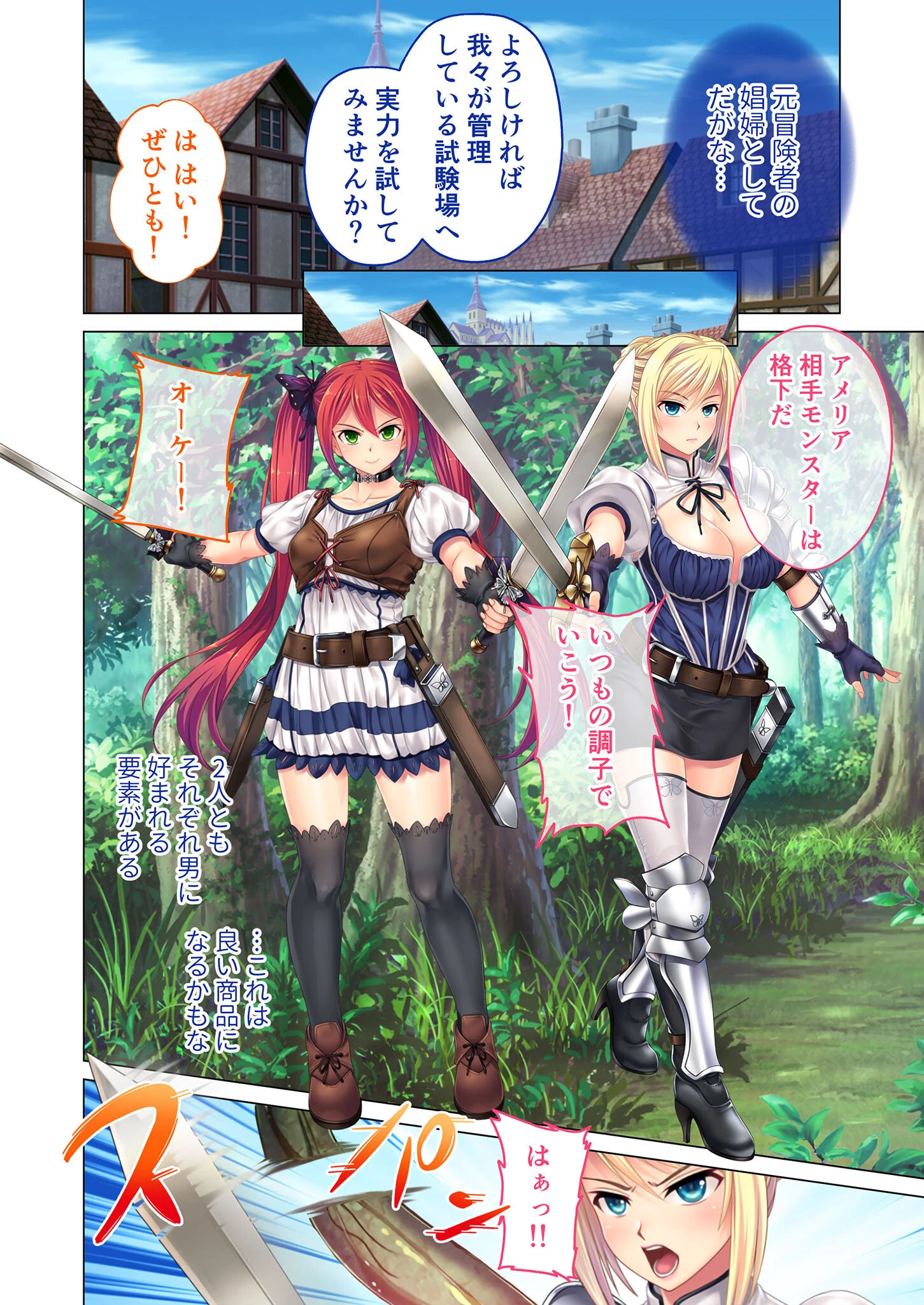 惡徳審査官 ─女冒険者を堕とす淫獄の罠─ モザイク版 4ページ