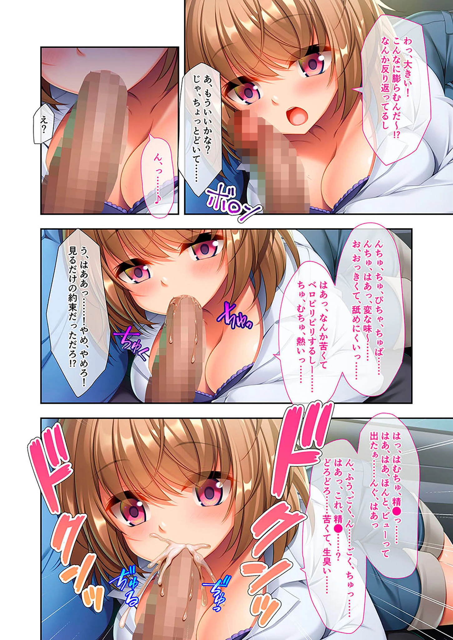 無知（ムチ）っ無恥（ムチ）っ義娘と青空性教育 〜義理ならナニしてもセーフだよね〜 モザイク版 6ページ