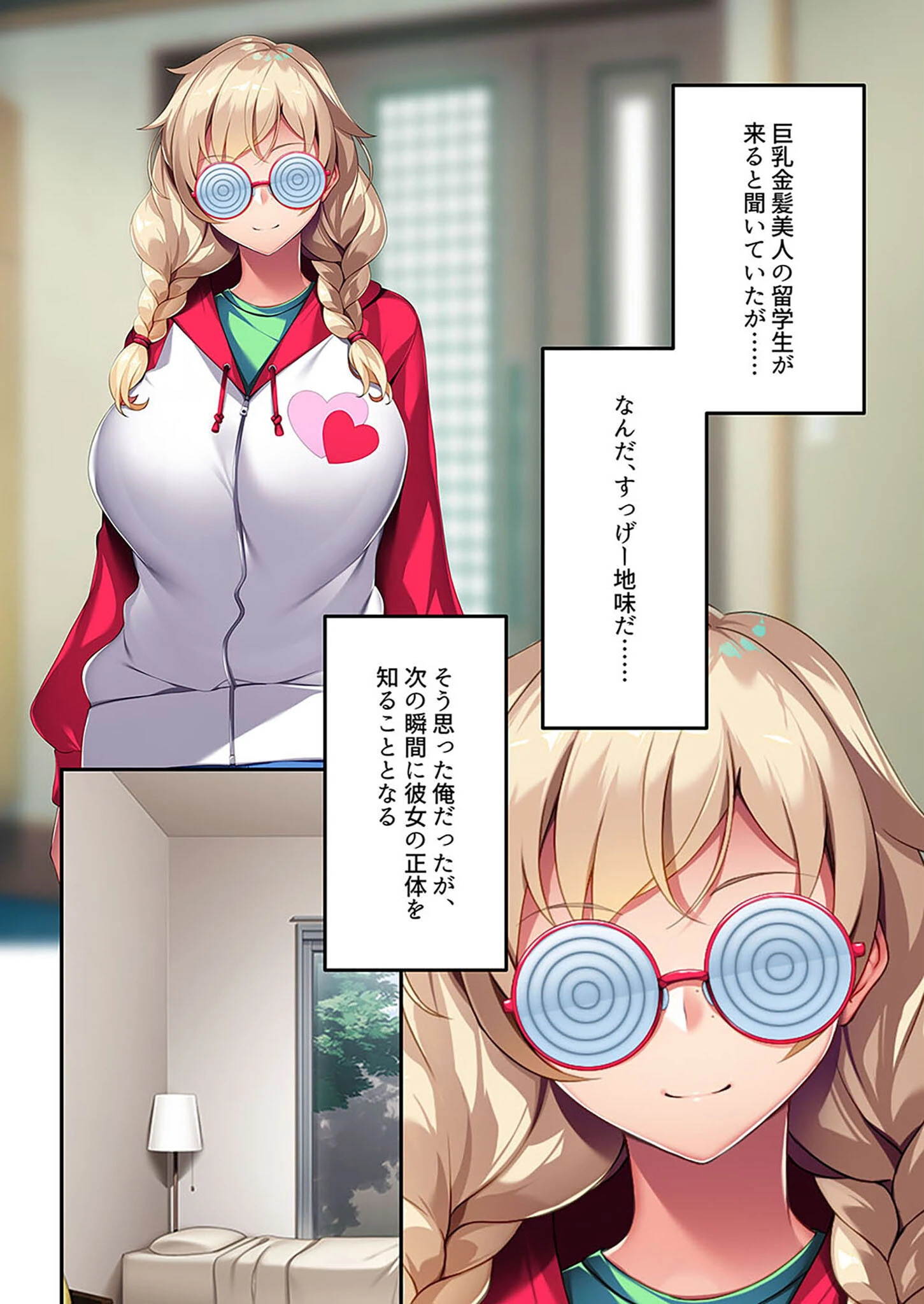 HENTAI留学生の寝取られ異文化交流 〜ワタシのクニではSEXはご挨拶デス〜 モザイク版 3ページ