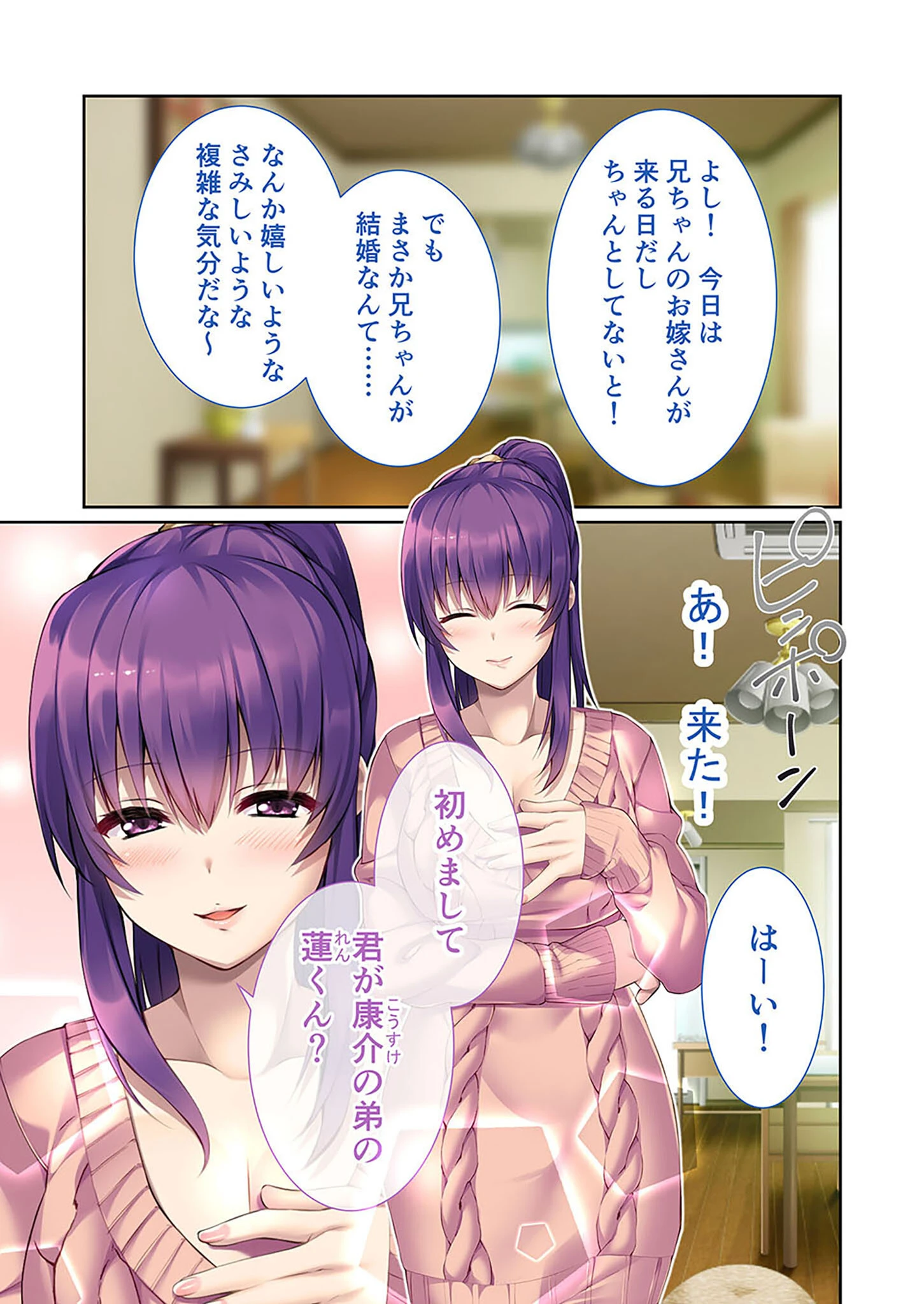 ボクは兄嫁の搾精ペット〜ぷりぷり強め遺伝子♂がお好みです〜 モザイク版 3ページ