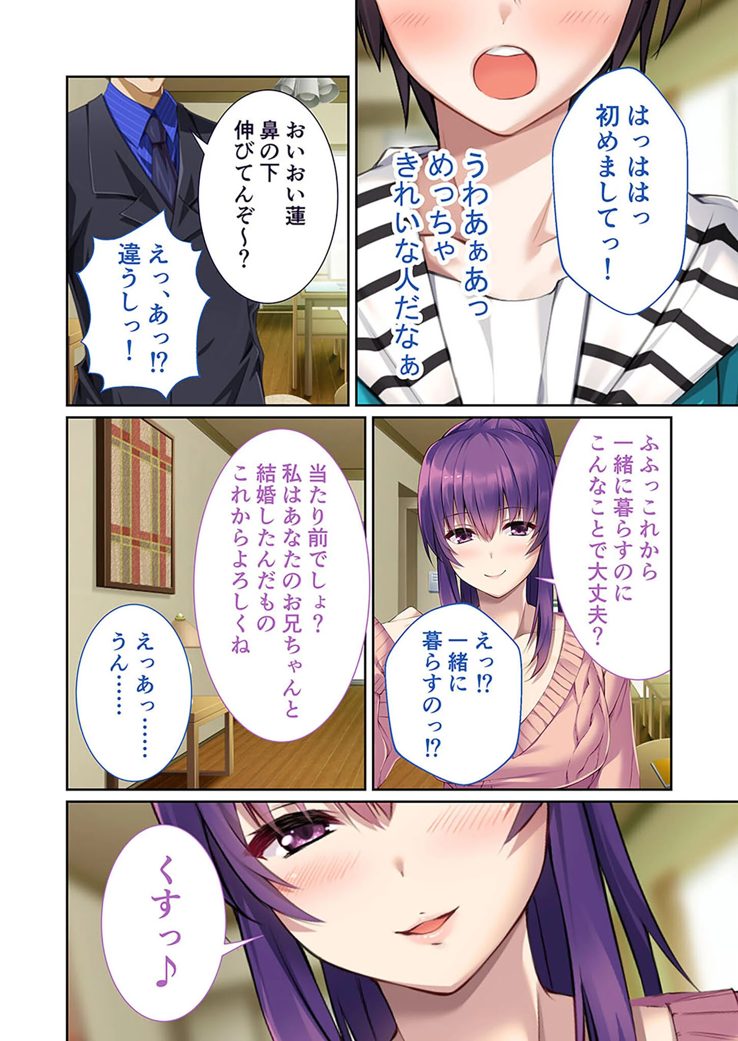 ボクは兄嫁の搾精ペット〜ぷりぷり強め遺伝子♂がお好みです〜 モザイク版 4ページ