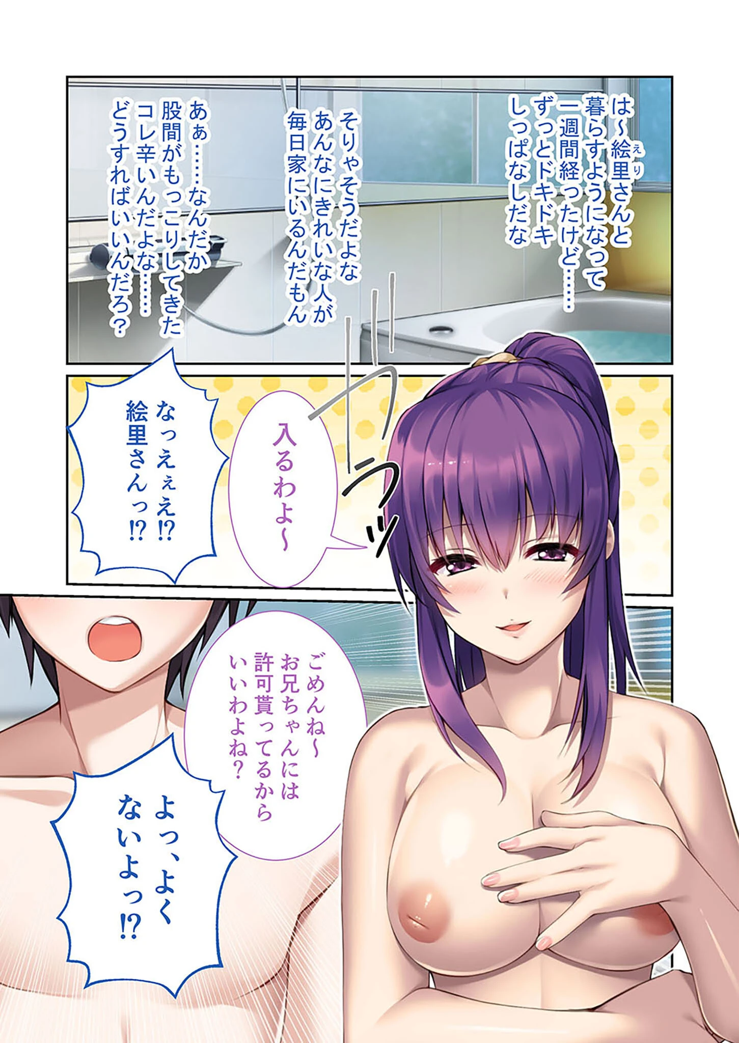 ボクは兄嫁の搾精ペット〜ぷりぷり強め遺伝子♂がお好みです〜 モザイク版 5ページ