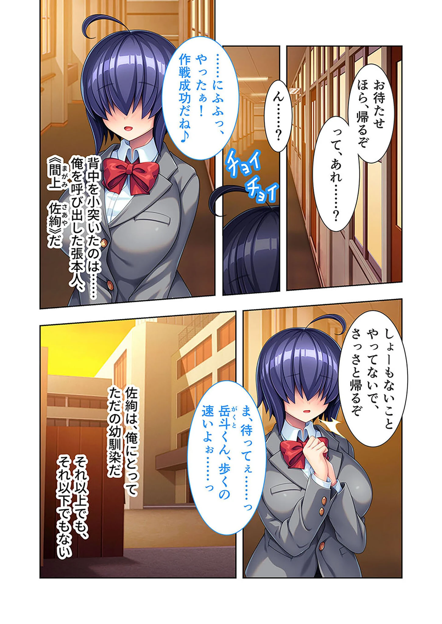 恋人になったのに幼なじみがメカクレのままな件 〜じゃあ、素顔より恥ずかしいエッチをしようか〜 モザイク版 4ページ